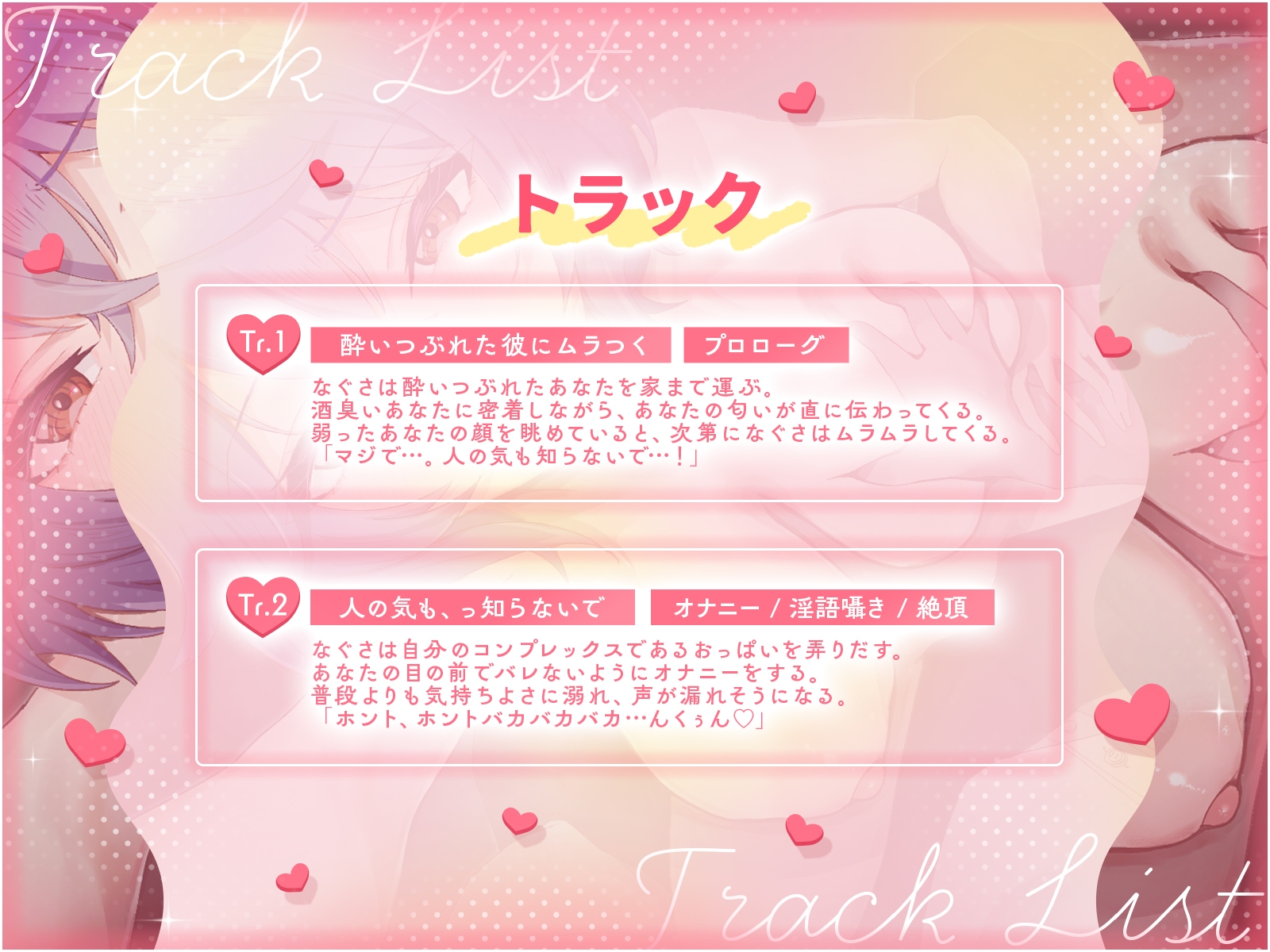 【KU100・長編】ちび巨乳の友だちが、酔って弱ったあなたに欲情し始めました…♡