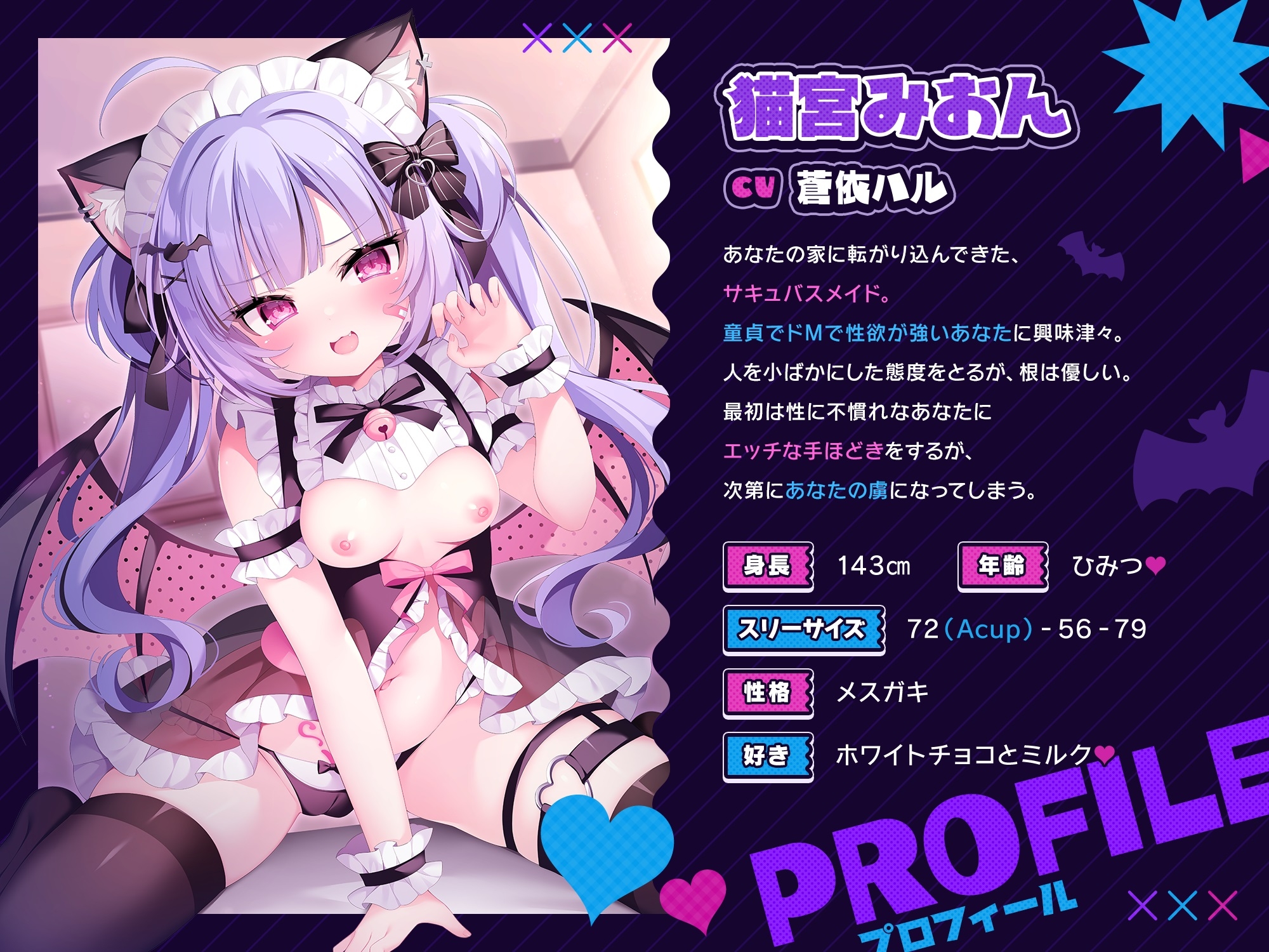 サキュバスメイドのイチャラブ搾精 どーていおにーさんに、わからせられちゃう♪