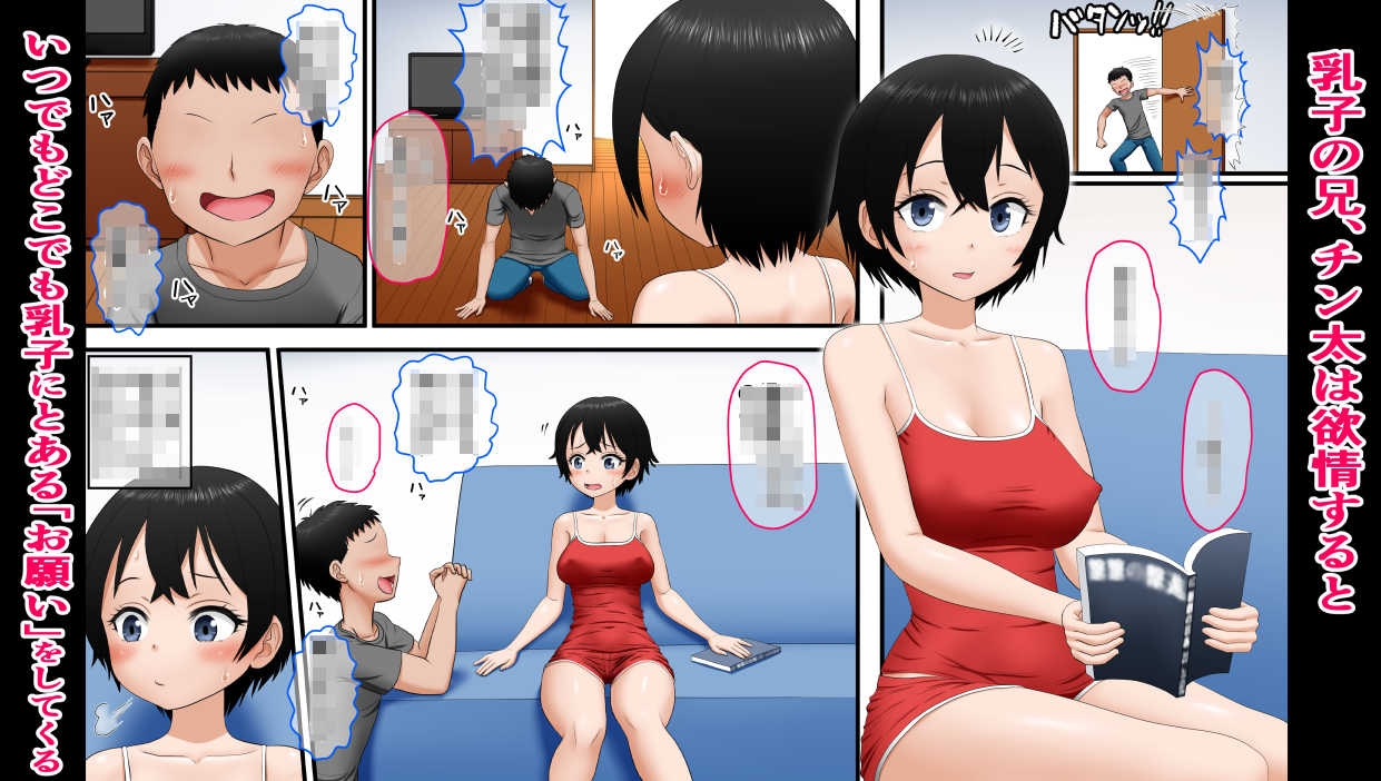 兄妹オナニー♪が一番ローリスクでハイリターン♪～同じ趣味の姉弟とスワップも♪～