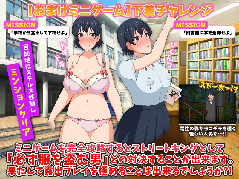 全裸チャレンジ