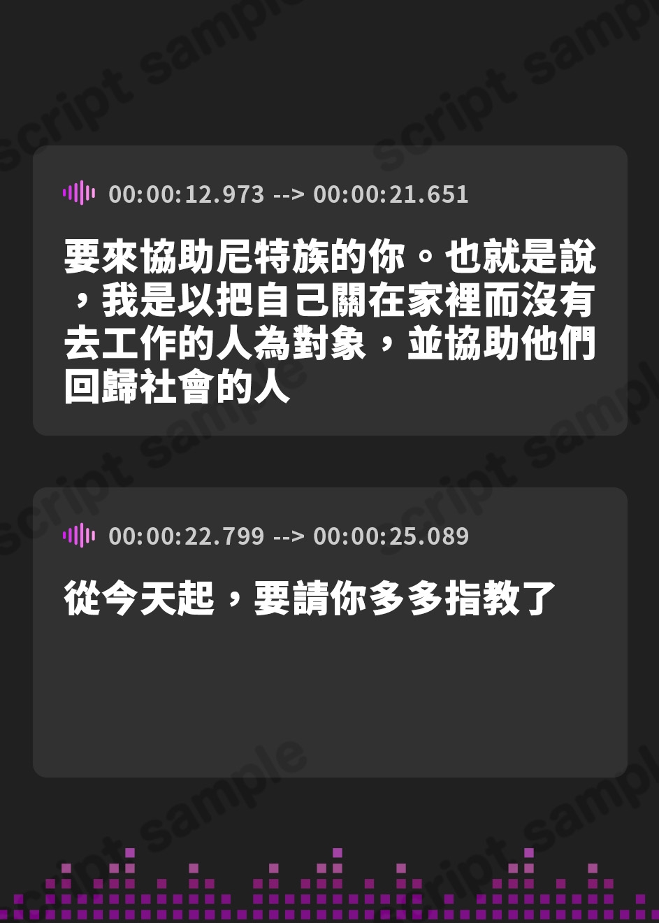 【繁体中文版】【KU100】ニート更生プログラム～貴方の社会復帰をお手伝いします～