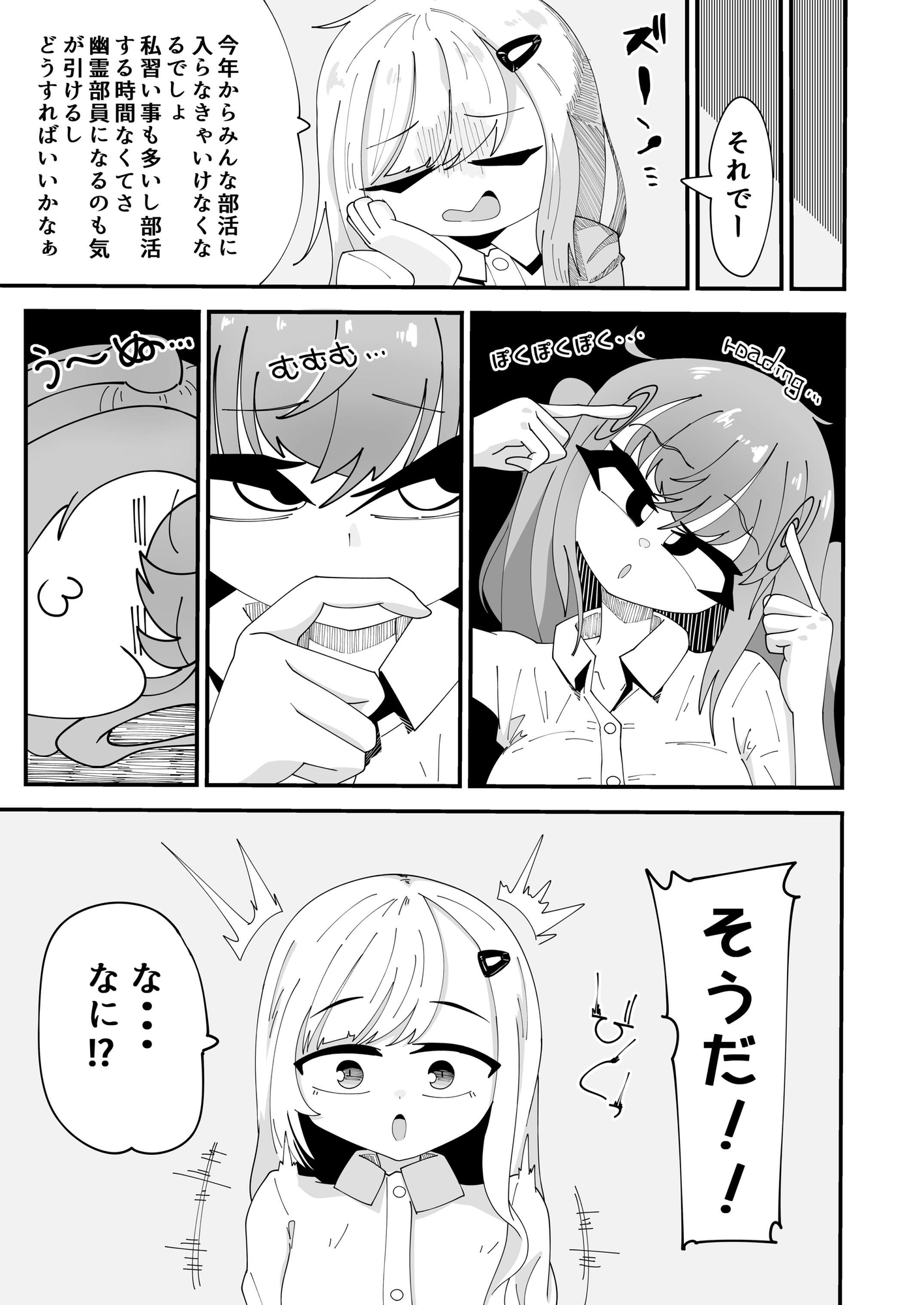 すけべで全て解決できるんだから