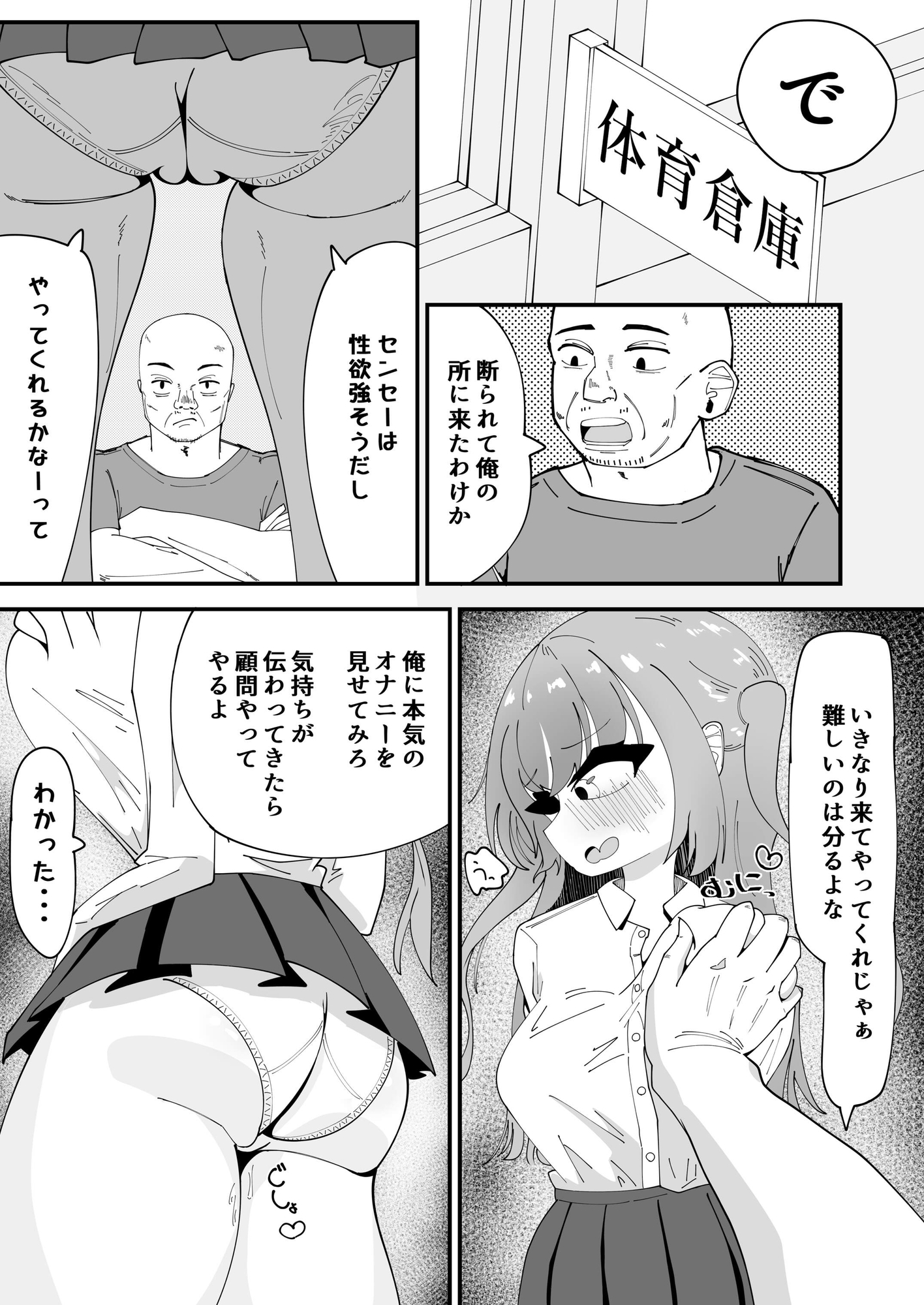 すけべで全て解決できるんだから