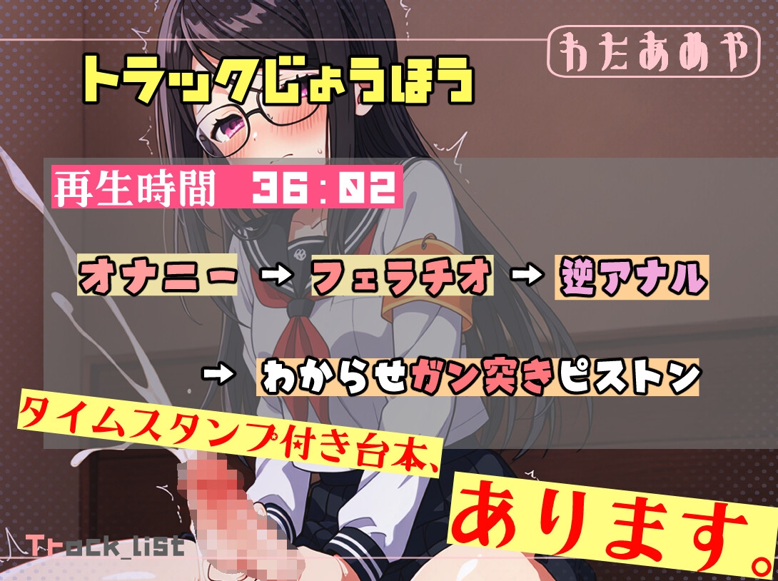 【ふたなり/M向け】ふたなり女子の性欲爆発！クラスメイトの淫売男子を体育倉庫でガン突き調教