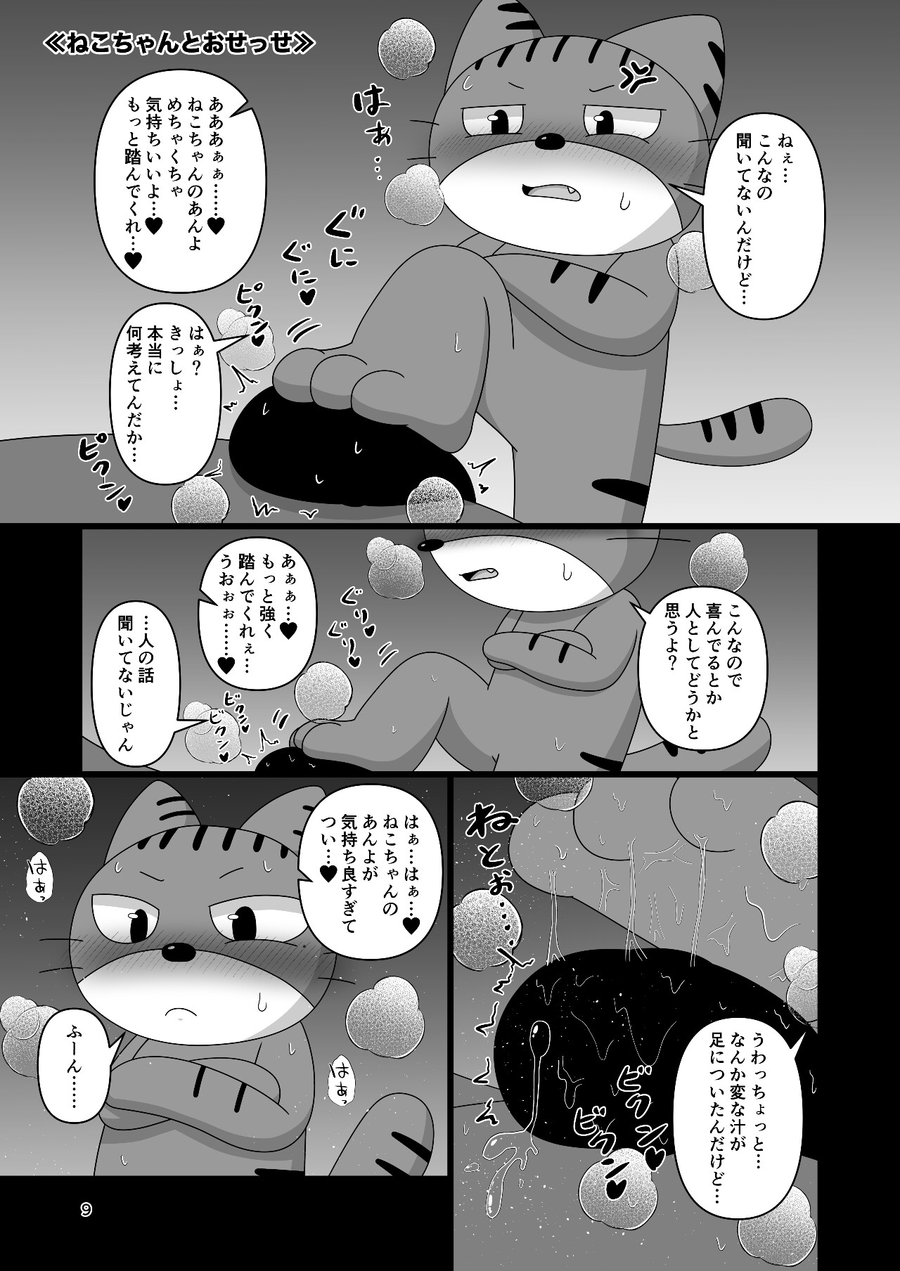 うさねこ食べつくしッ！！