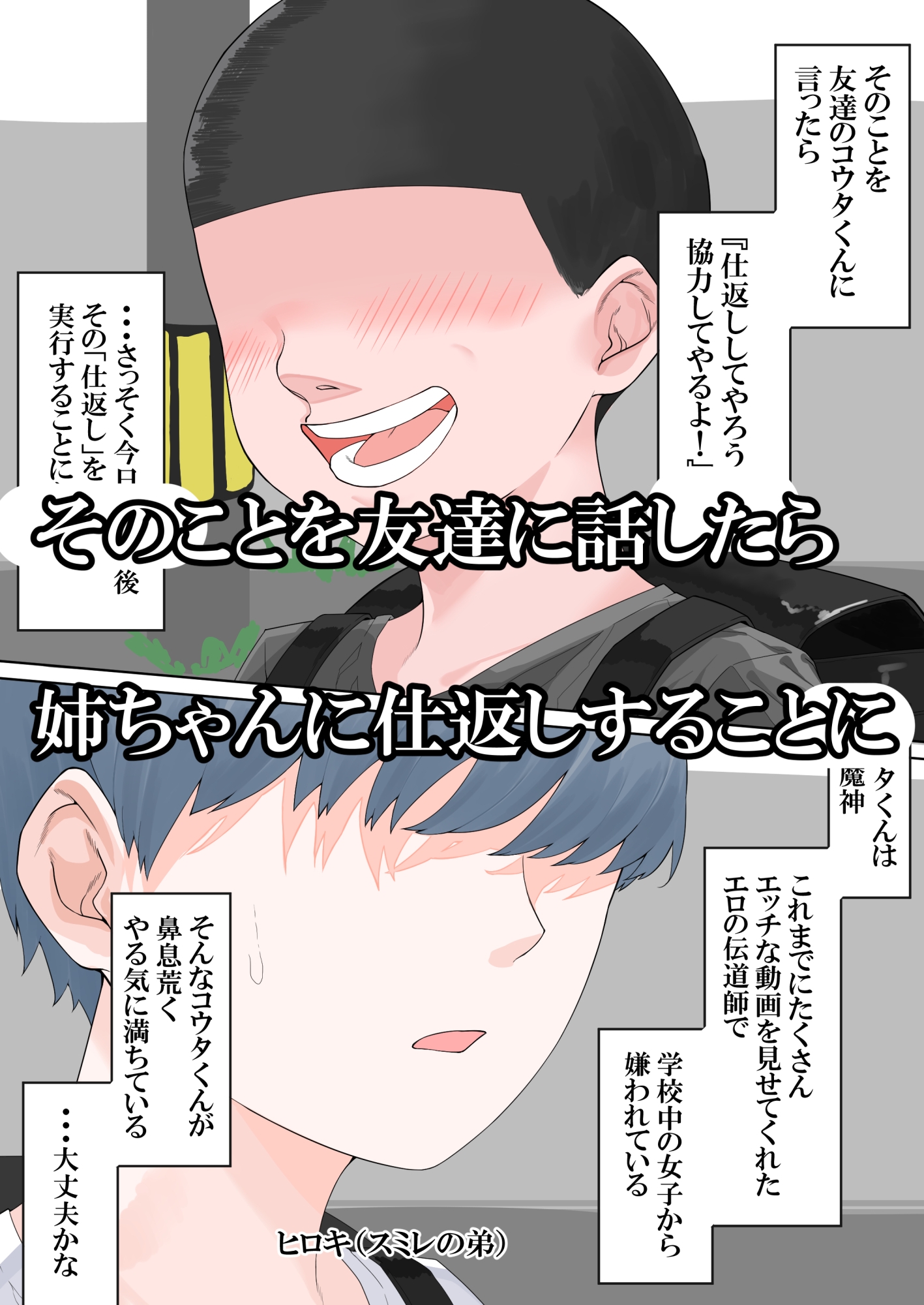 調子乗ってる姉ちゃんにエロいことして懲らしめてやる