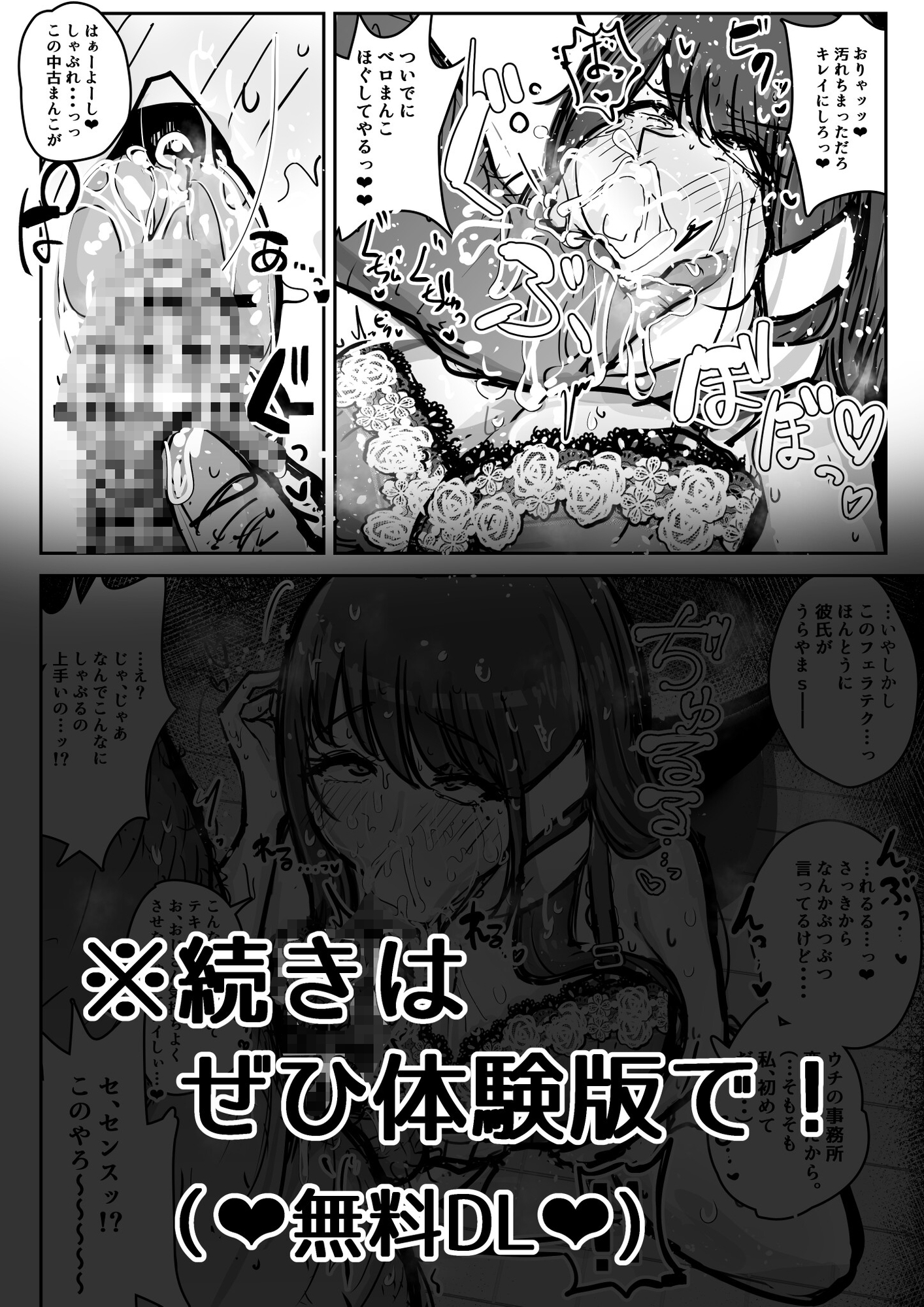 フェラチオアプリ