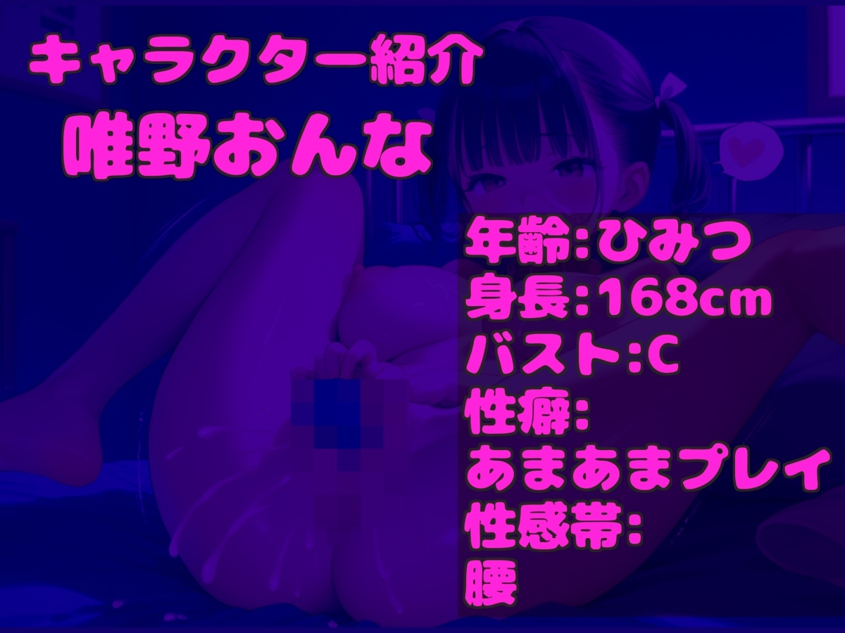 【極太ディルドでお●んこ破壊】リスナー感謝企画!「唯野おんな」が某サイトで配信中にリスナーと相互淫語おなさぽオナニー✨ あまりの気持ちよさに最後は思わず・・・汗