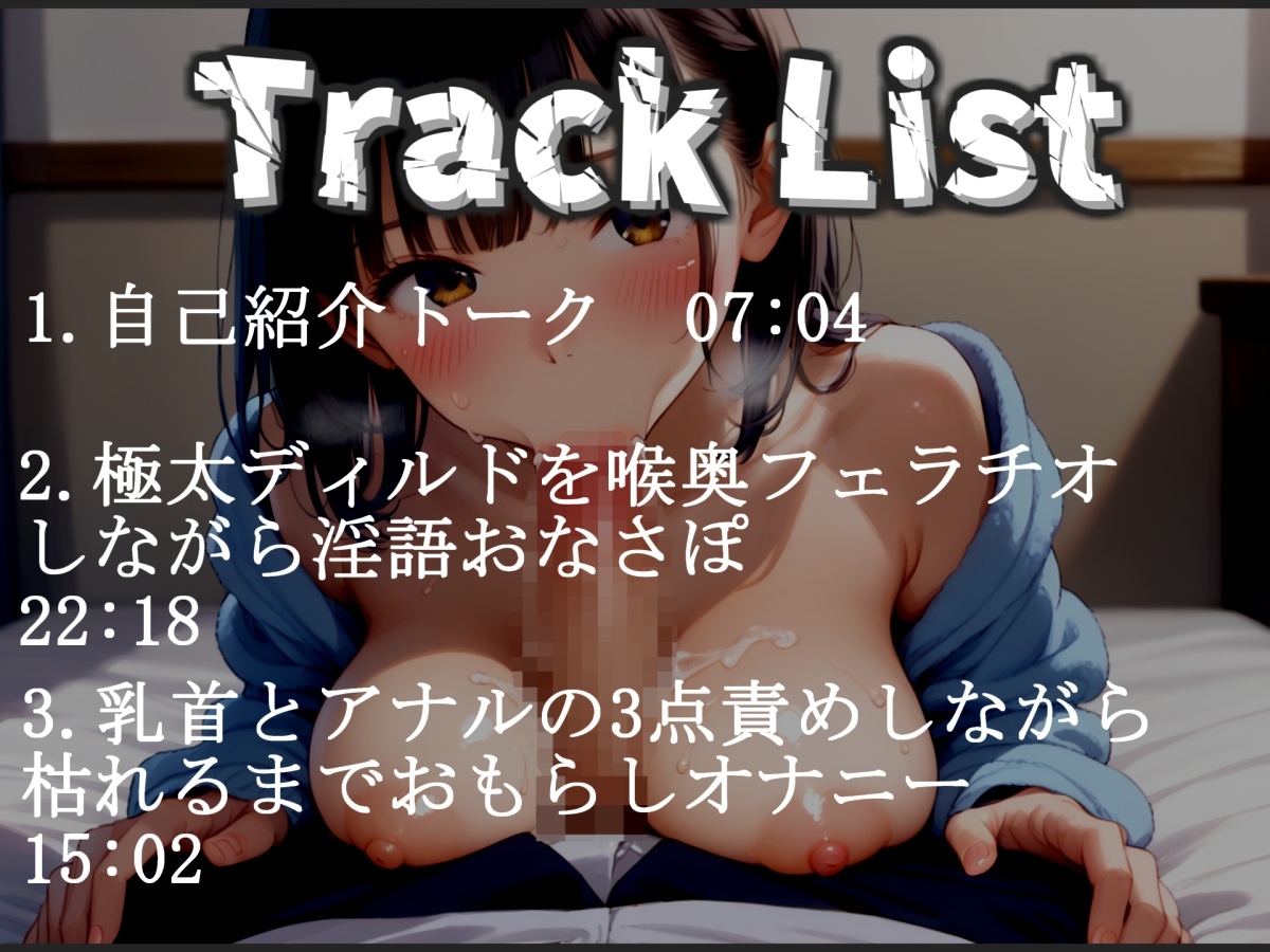 【極太ち●ぽde淫語フェラ】おち〇ぽ汁うめぇぇ..イグイグゥ~淫乱ビッチのおなさぽ喉奥フェラ&クリとアナルの3点責めオナニーでおもらし連続絶頂大ハプニング✨