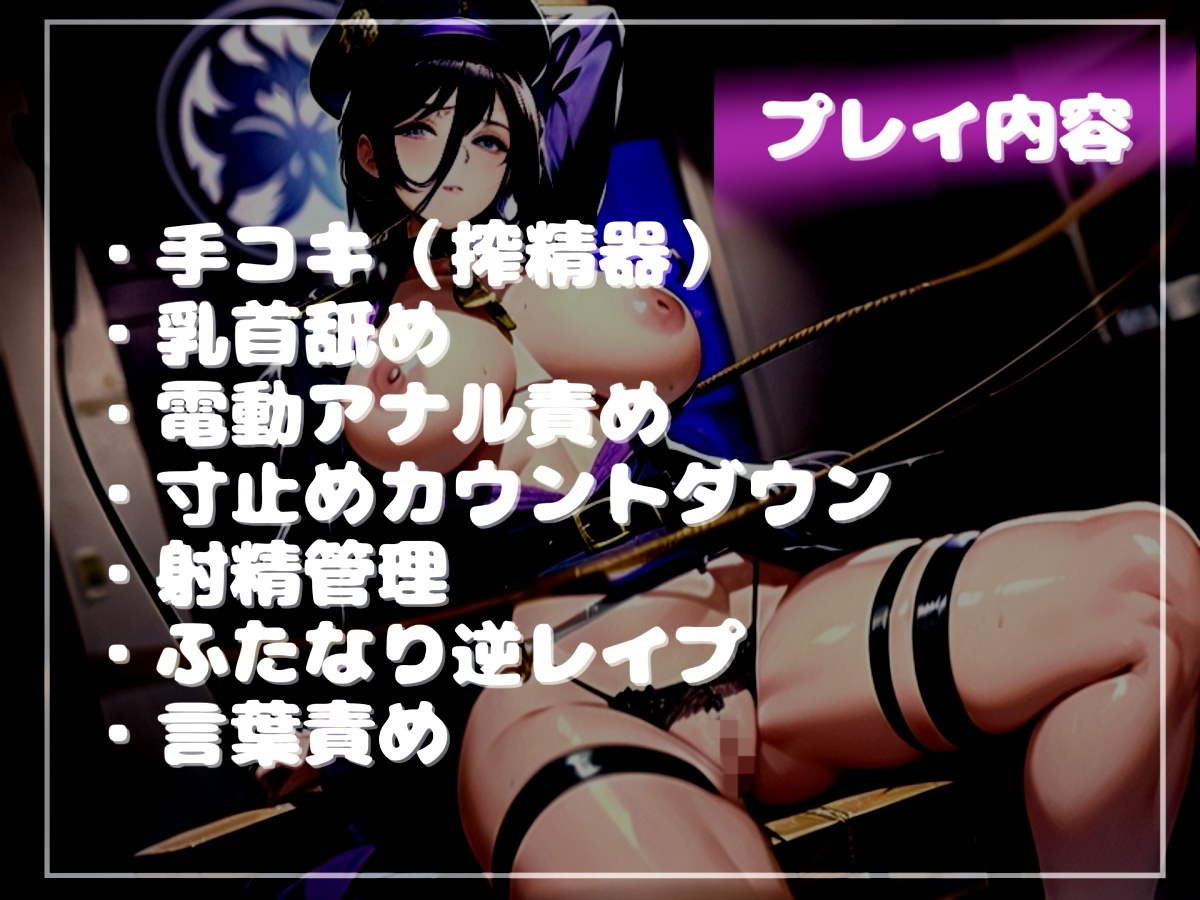 30分越え✨良いって言うまで出しちゃダメ♪牧場家畜となり、ふたなり搾精士さん♀の搾精奴○としてアナルがガバガバになるまで犯され、メス堕ちさせられ精子を搾り取られる