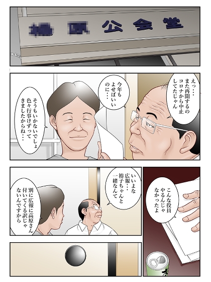 近くのお弁当屋さんにパートに出た母高原裕子(42)が帰り際薬局に寄ったきり出て来ないんです。