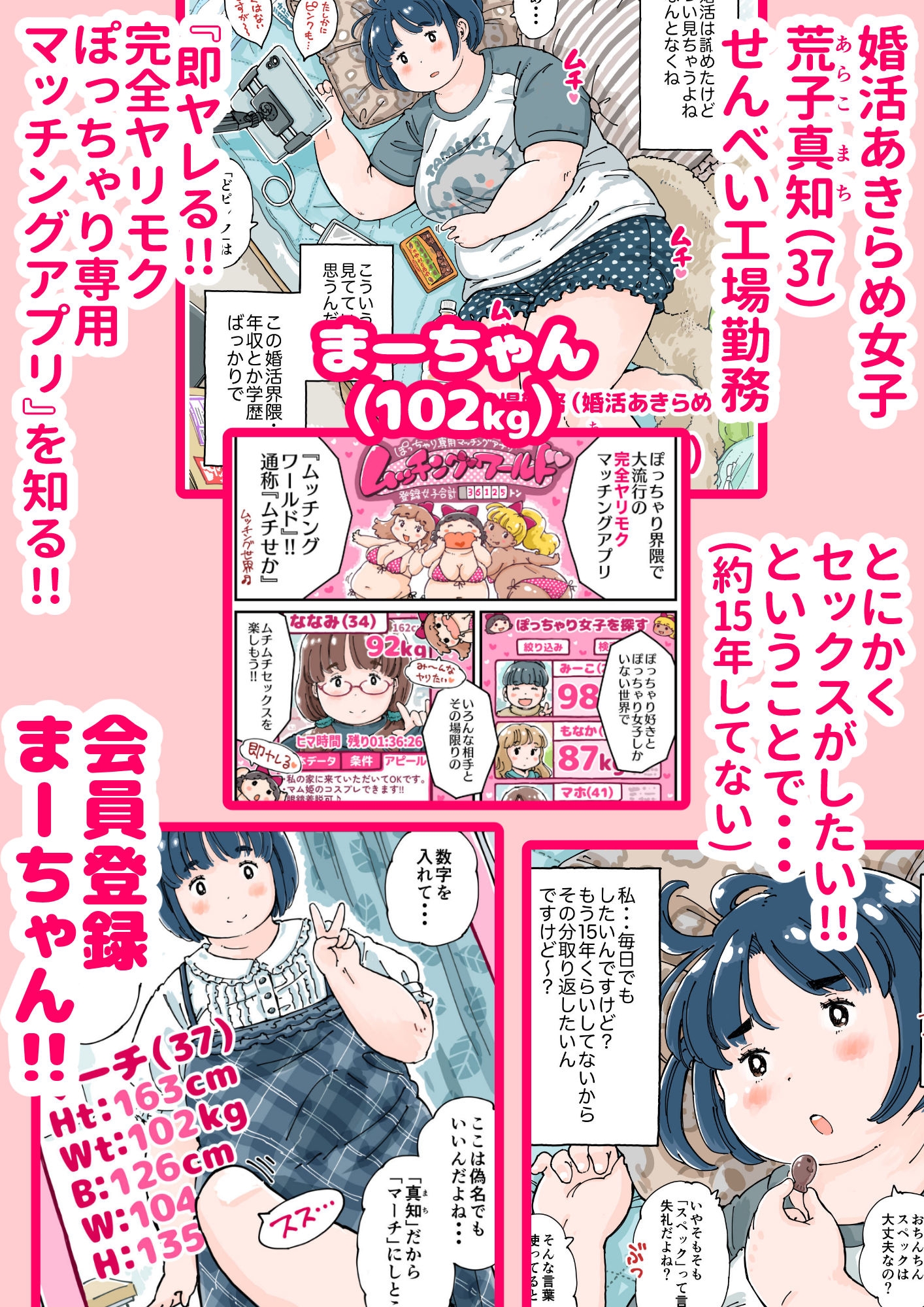 どピンクまーちゃん