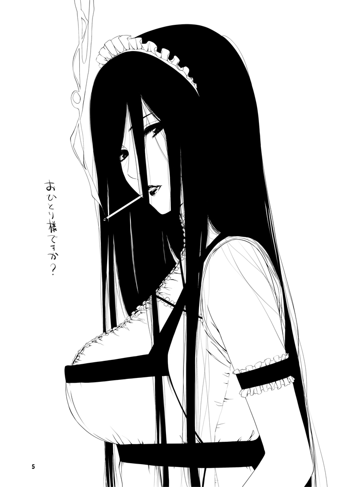 喫煙ウェイトレス