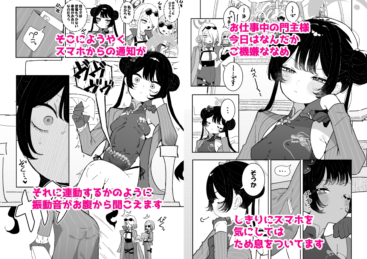 キサキちゃんの宿題！ちくび開発でぽるちお絶頂