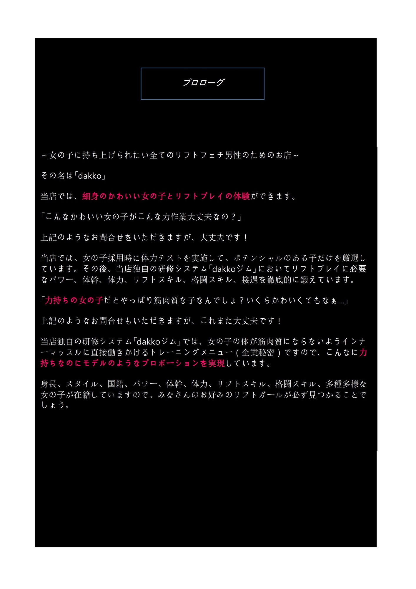 Yoshinoのバックブリーカー