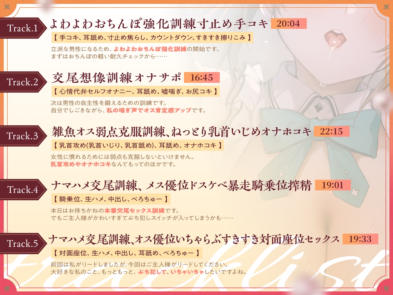 事務的メイドの好意だだ漏れよわよわマゾオス克服訓練