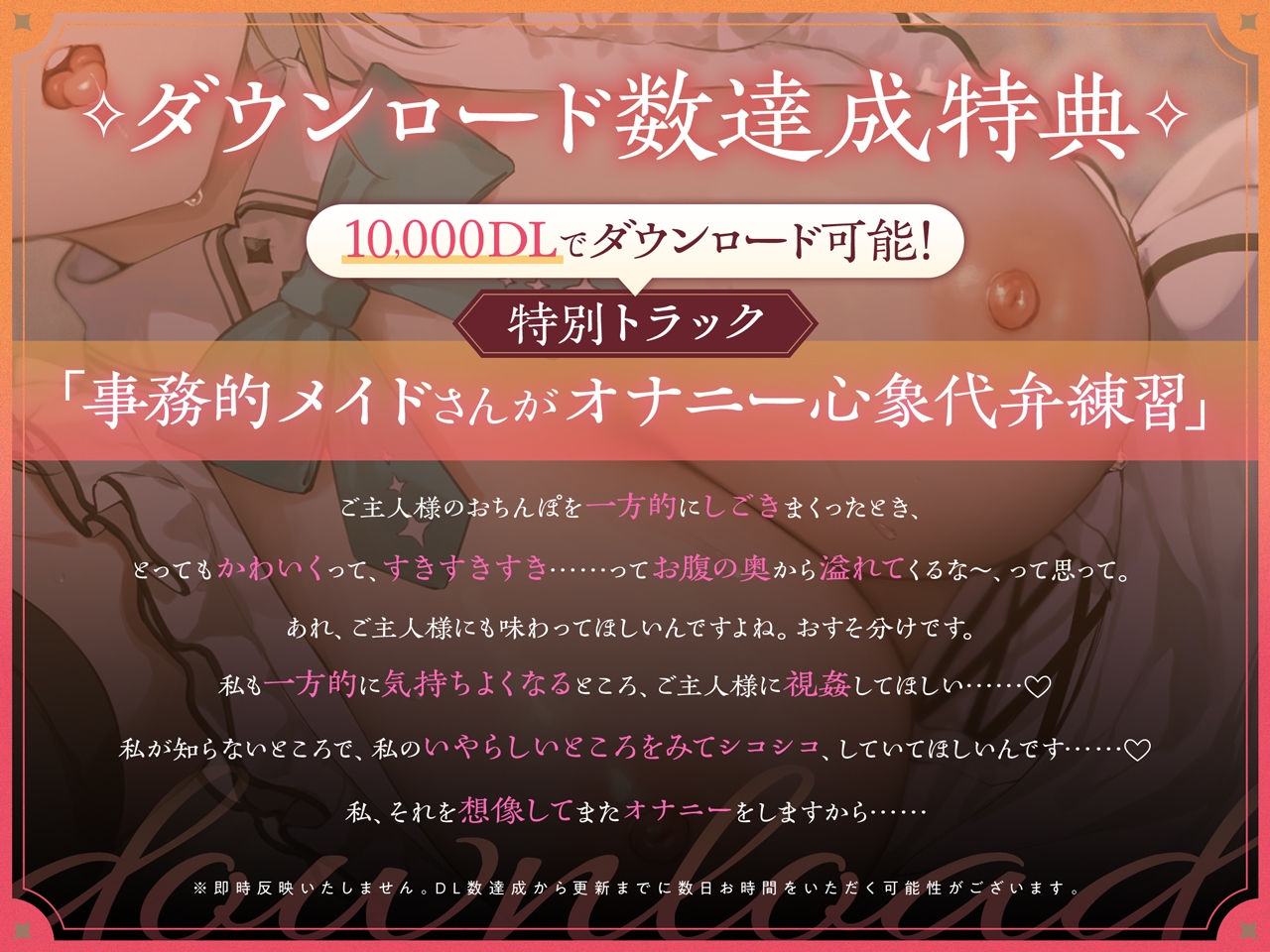 事務的メイドの好意だだ漏れよわよわマゾオス克服訓練