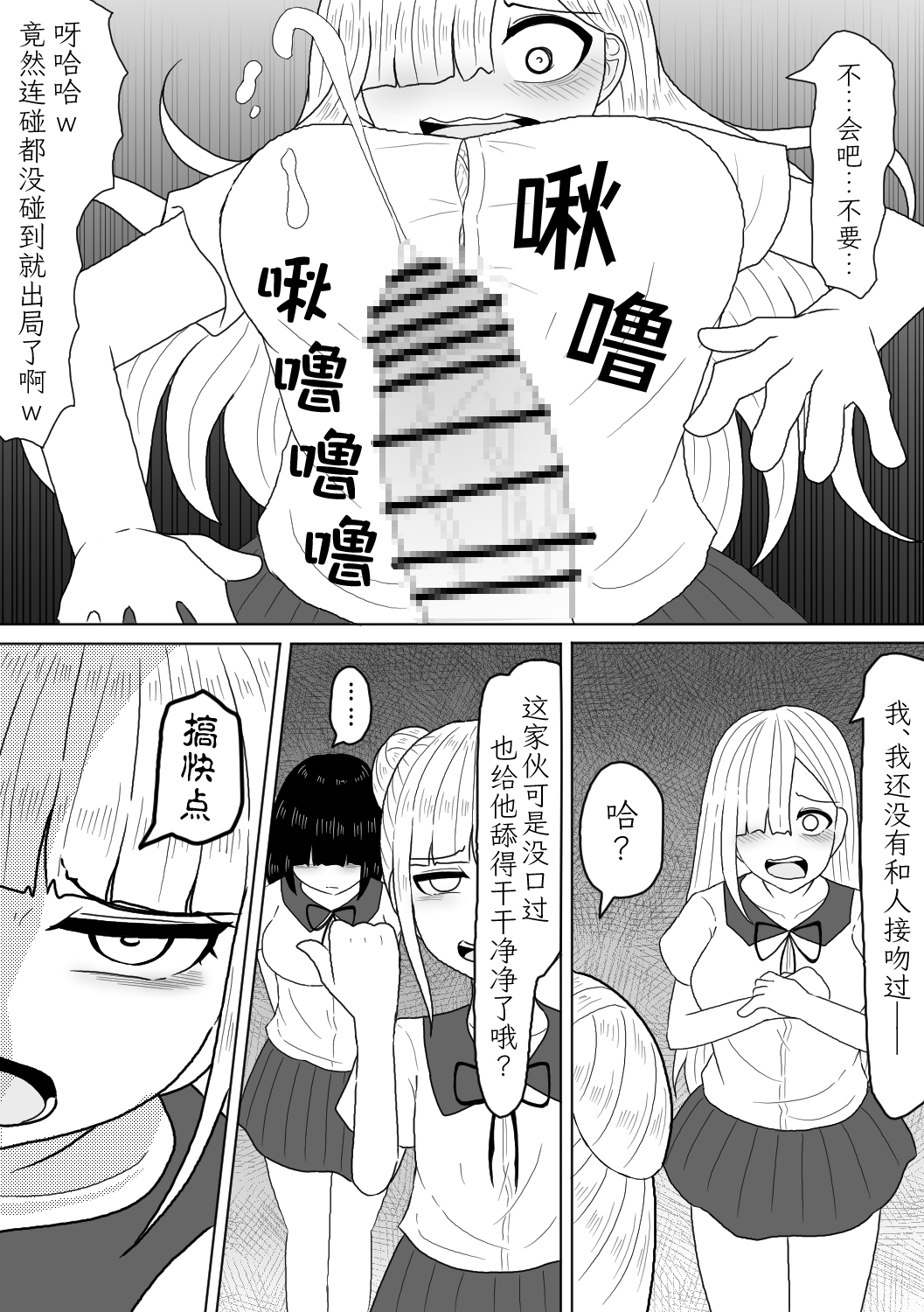 射精させたら罰ゲームってあんたが言ったんだよ?【簡体字版】