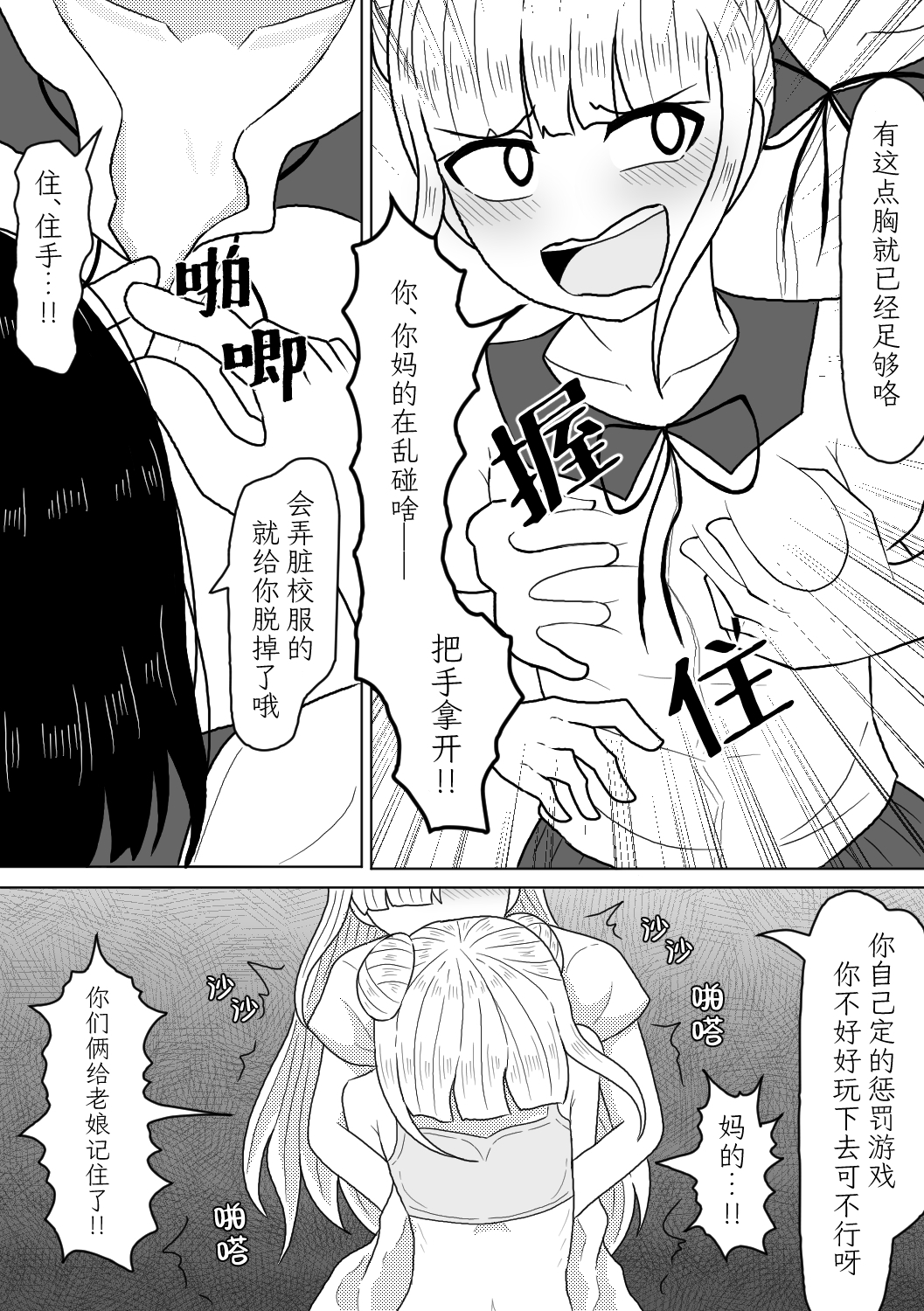 射精させたら罰ゲームってあんたが言ったんだよ?【簡体字版】