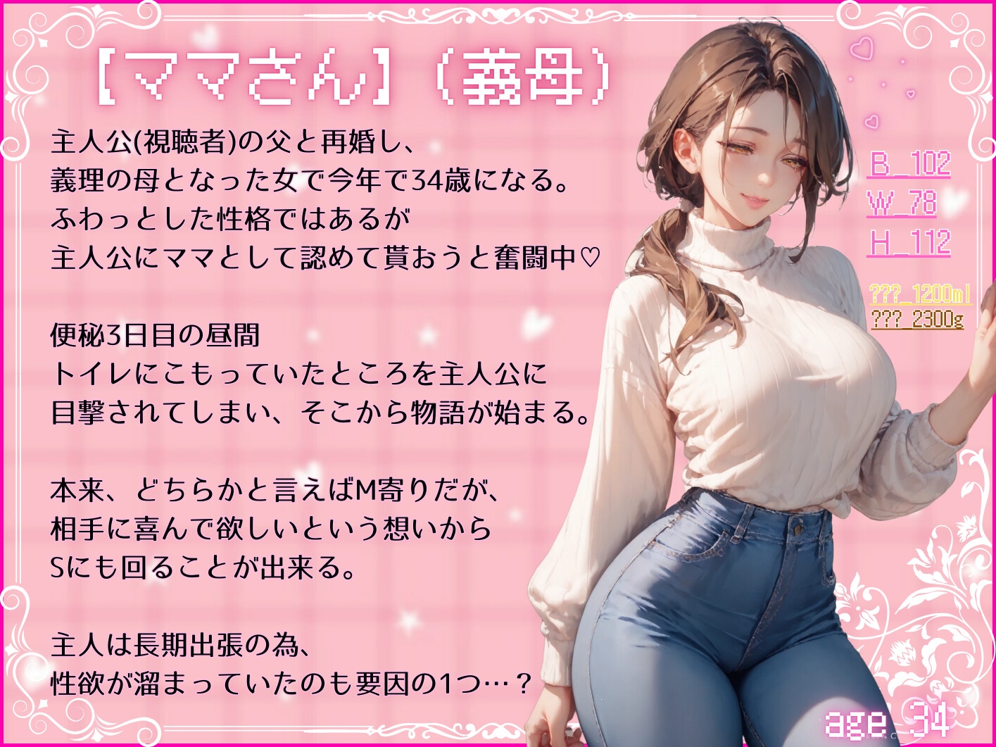 【スカトロ×母甘】ママの消臭付きトイレになっちゃった僕。