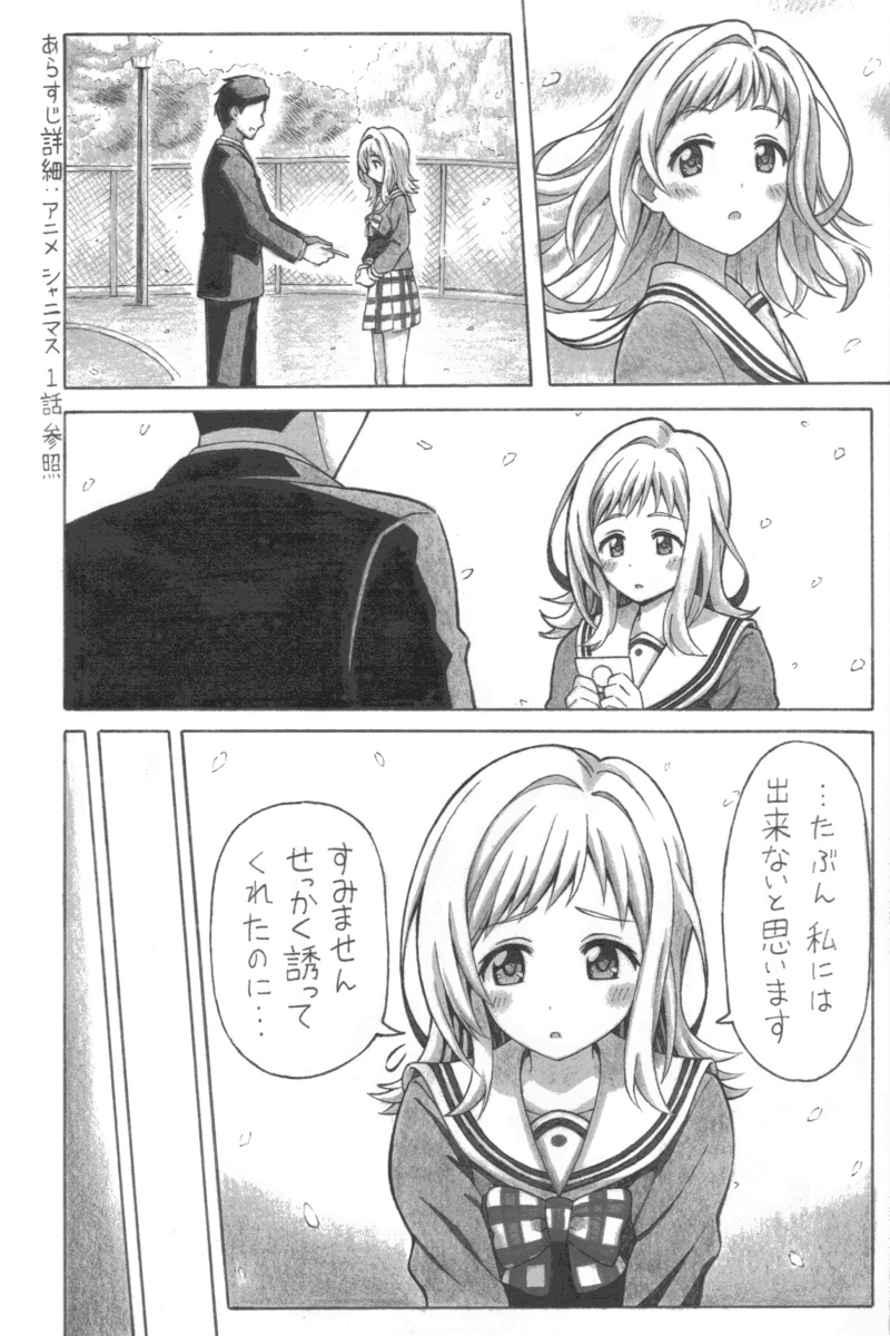 すきまのコウイ