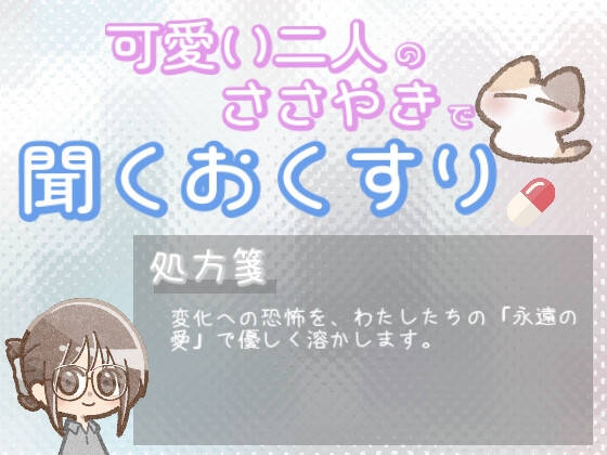 【あまあま甘やかし】変わるのが怖い時のあなたのぜんぶを愛し続ける甘やかし時間