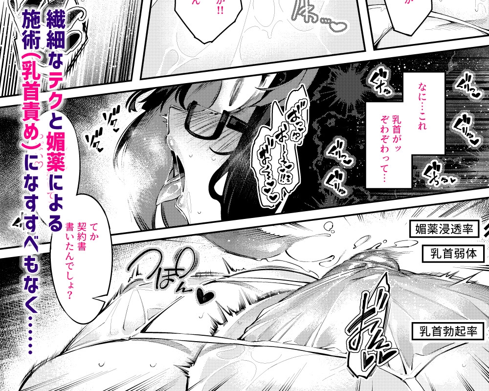 乳首責めレズエステにようこそ