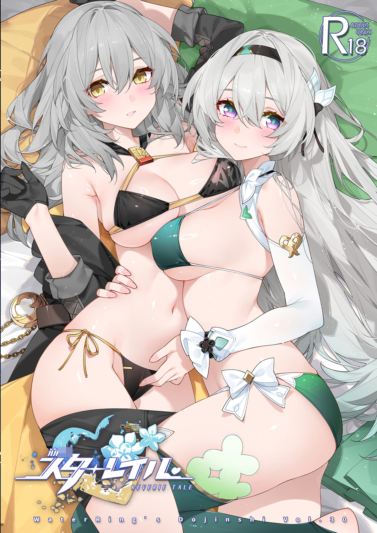 Sta○Rail Reverie Tale