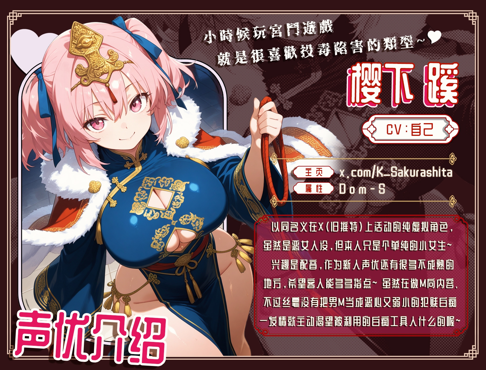 職業SM女王的我穿越宮鬥小説之後用現代性技無雙