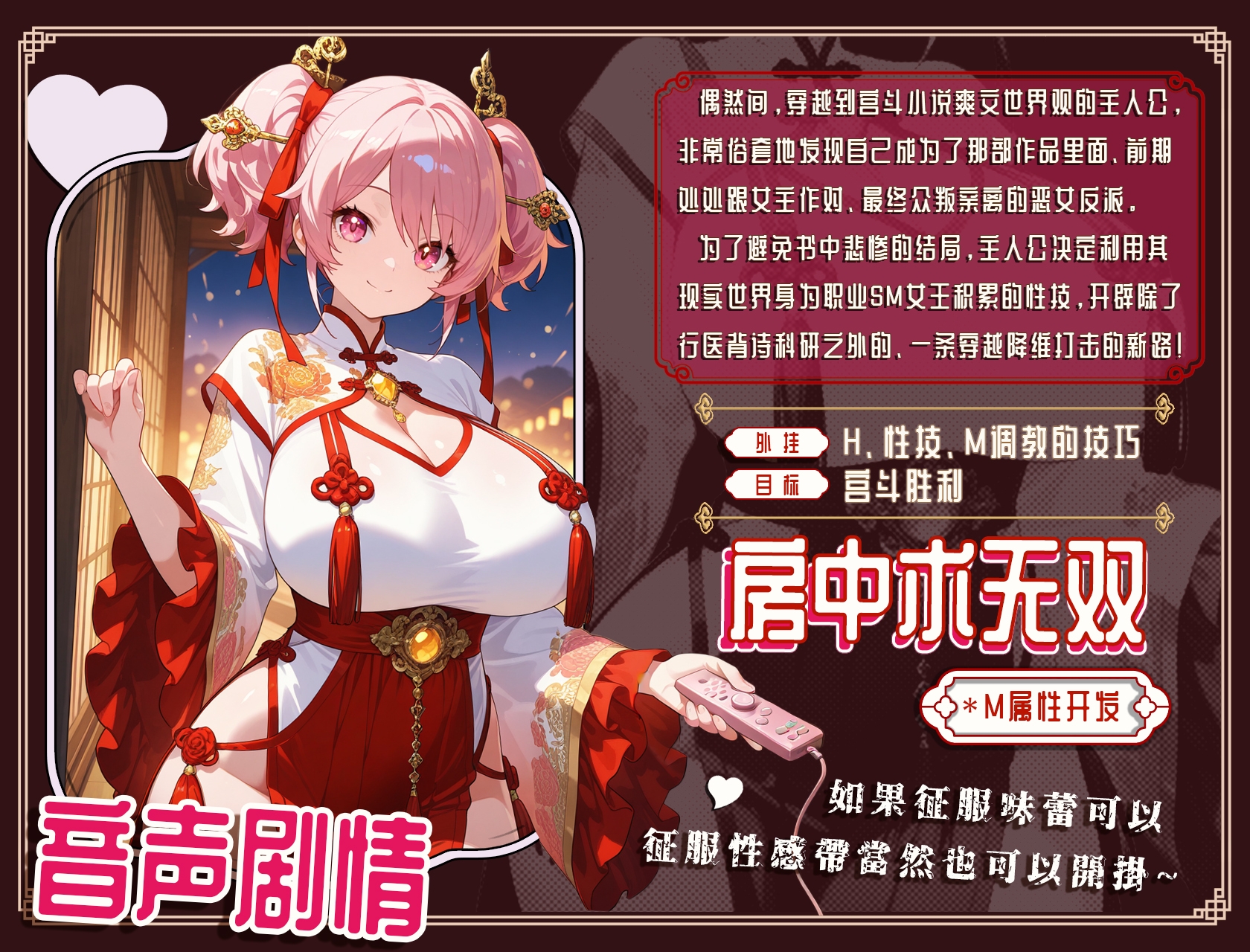 職業SM女王的我穿越宮鬥小説之後用現代性技無雙