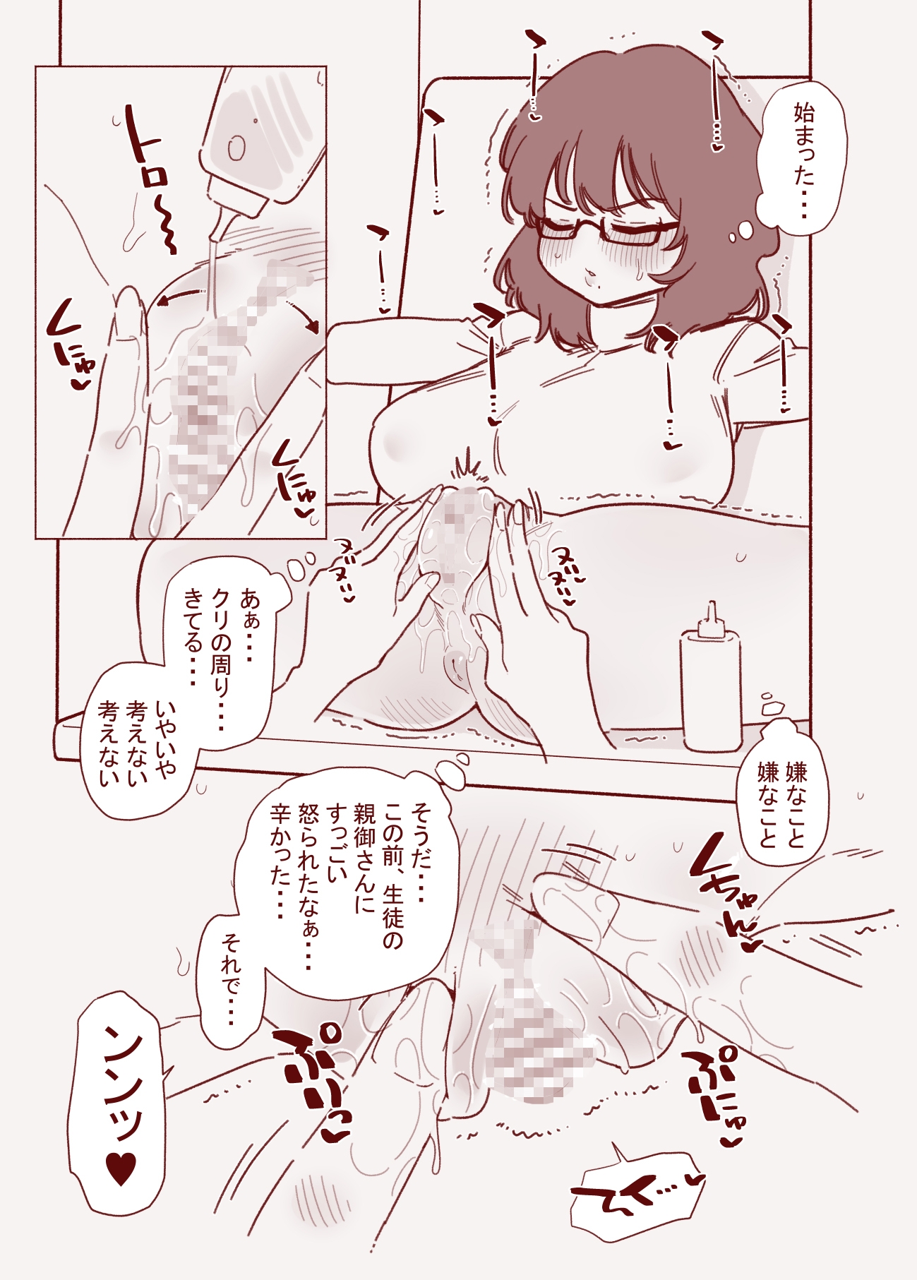 クリ勃起我慢チャレンジ