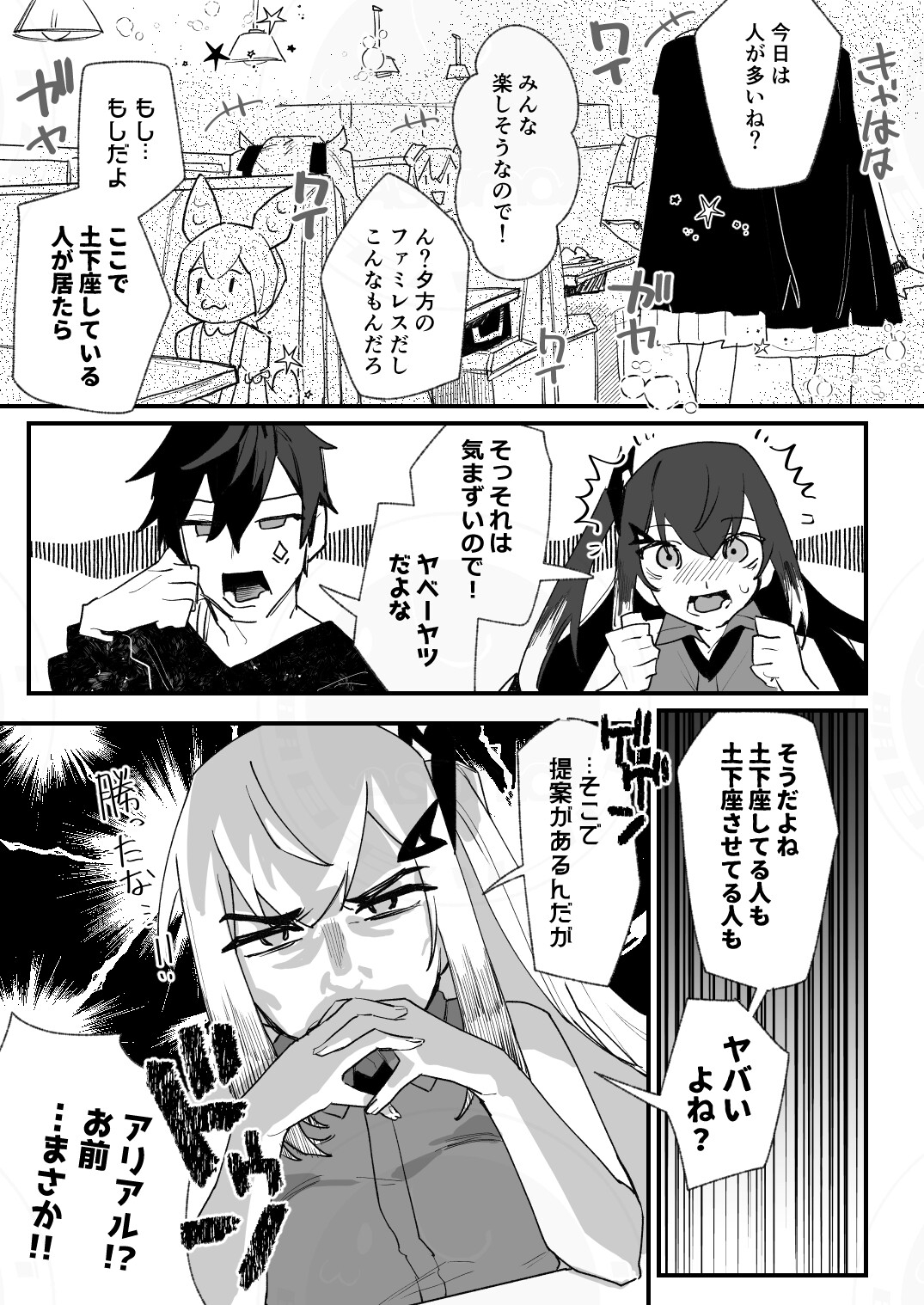 限界同人作家アリアルさん