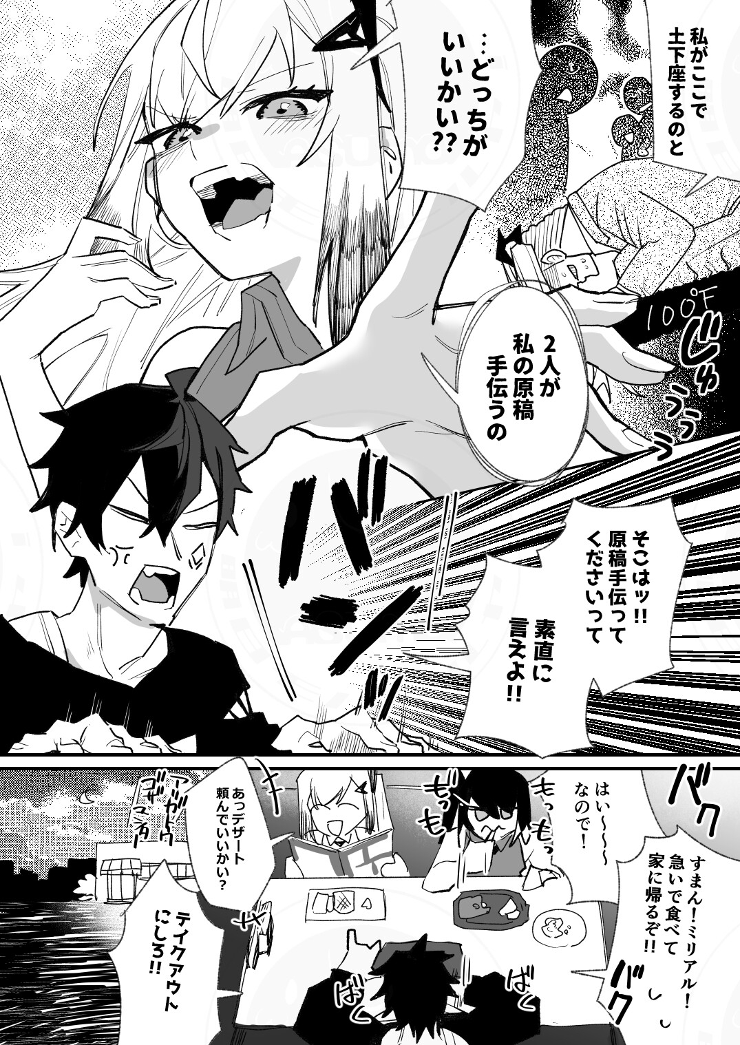 限界同人作家アリアルさん