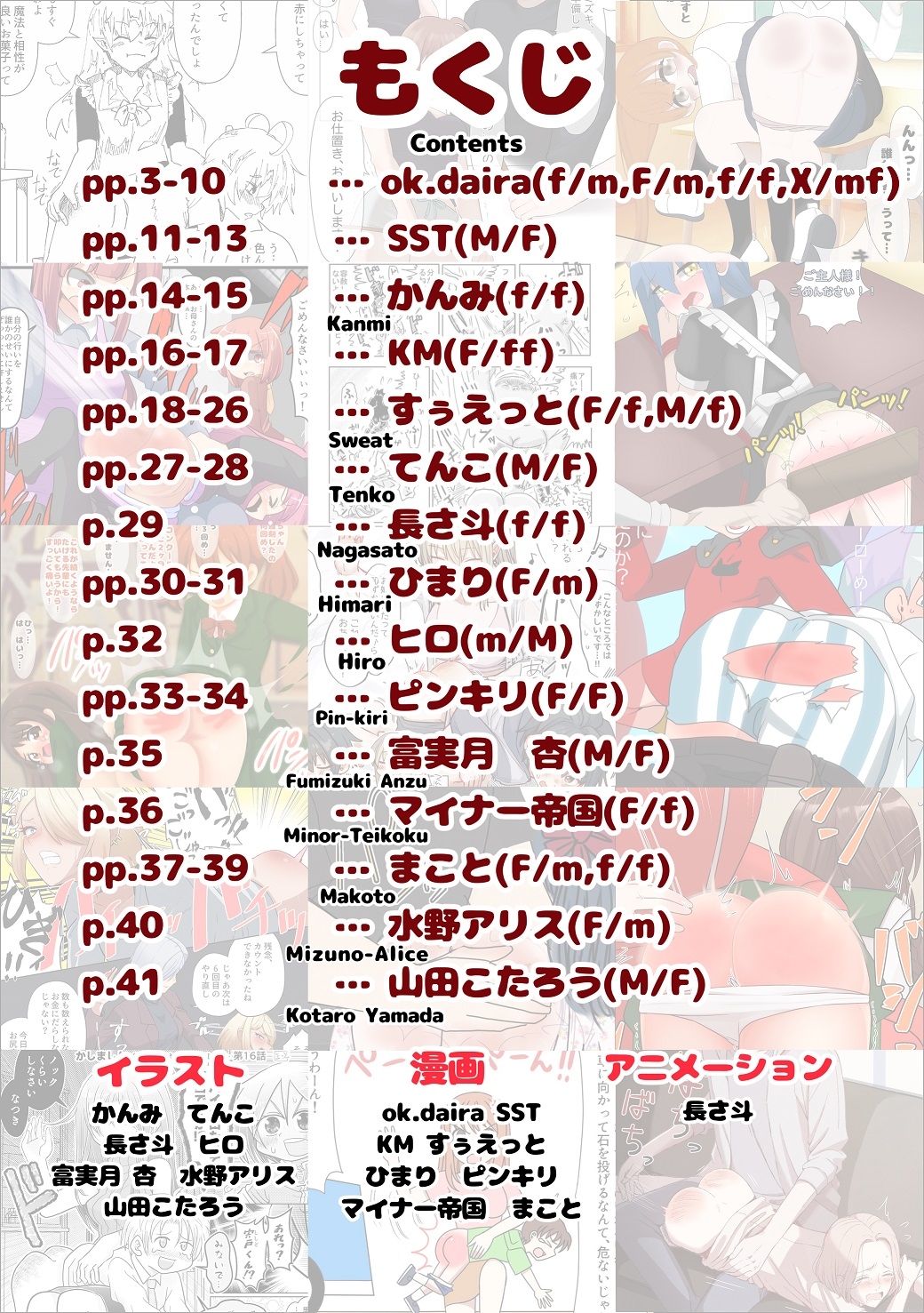 SpanKINGDOM 2025年9月号 -月刊スパンキングアンソロジー-