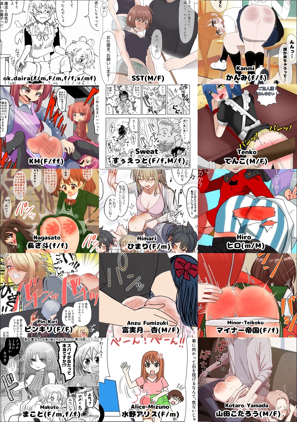 SpanKINGDOM 2025年9月号 -月刊スパンキングアンソロジー-