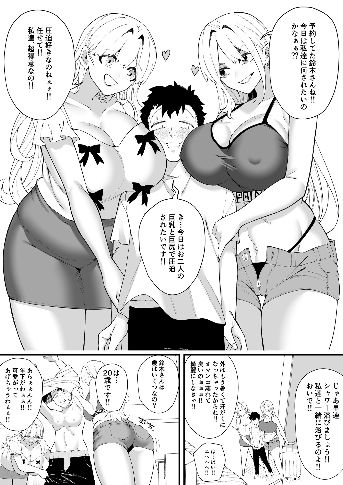 W女王様の肉弾調教コース