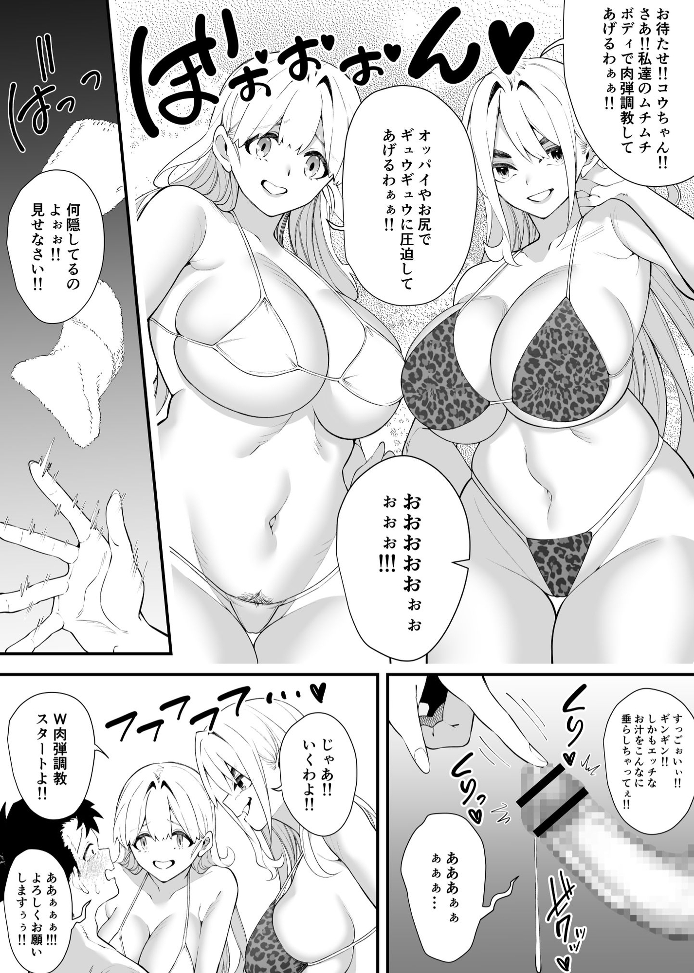 W女王様の肉弾調教コース