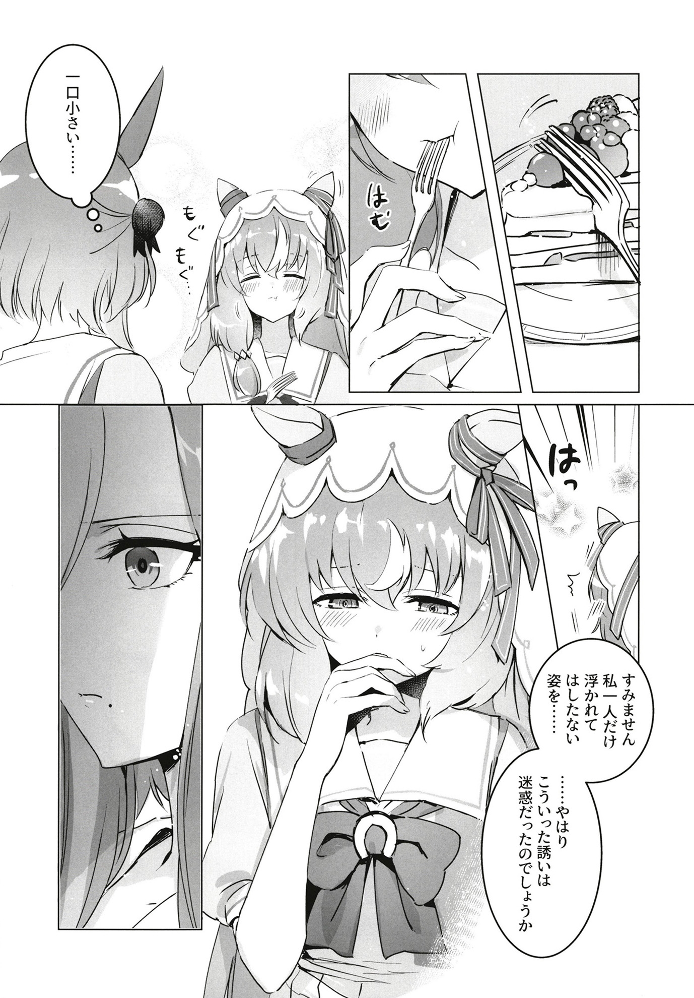 アフタヌーンティーいこ。