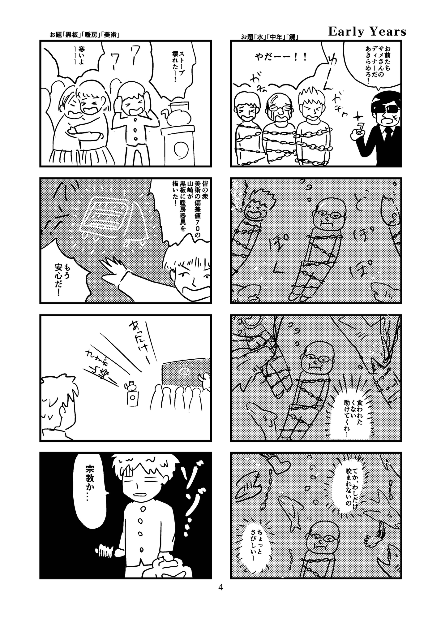 海の果ての果て