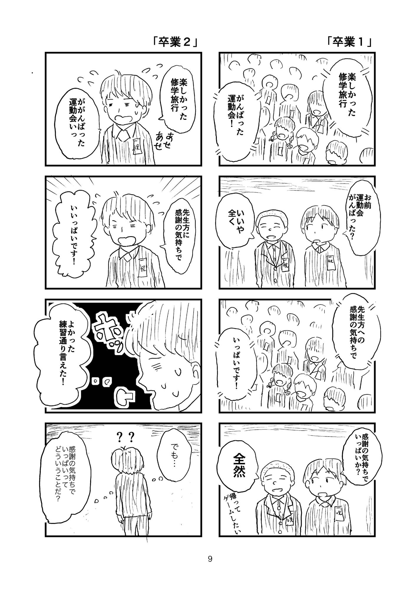 海の果ての果て