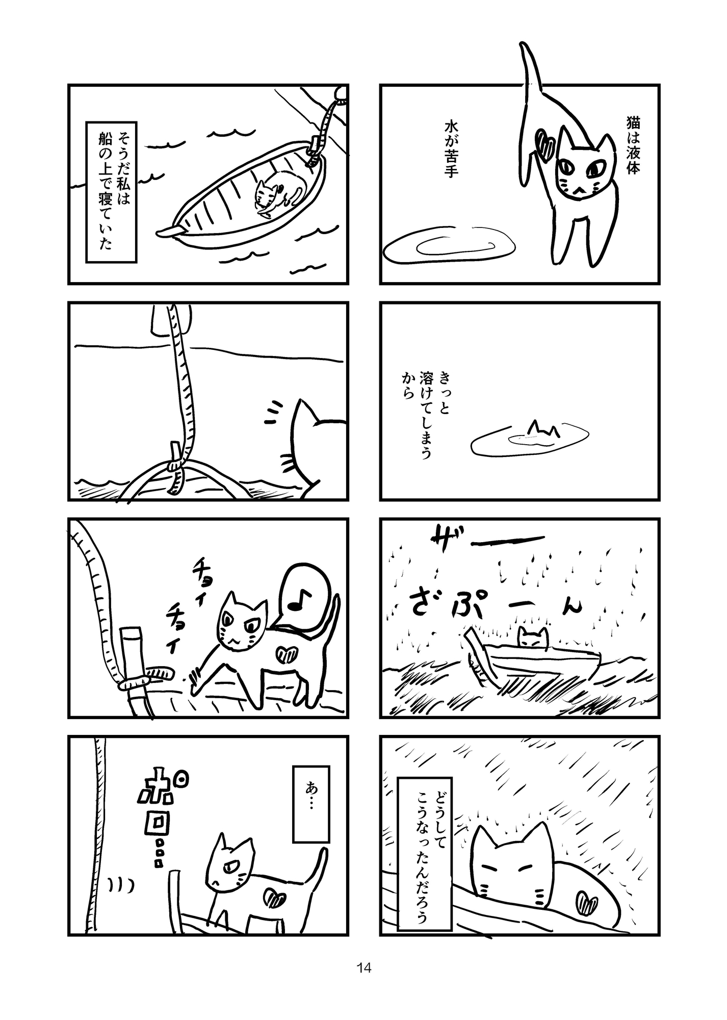 海の果ての果て