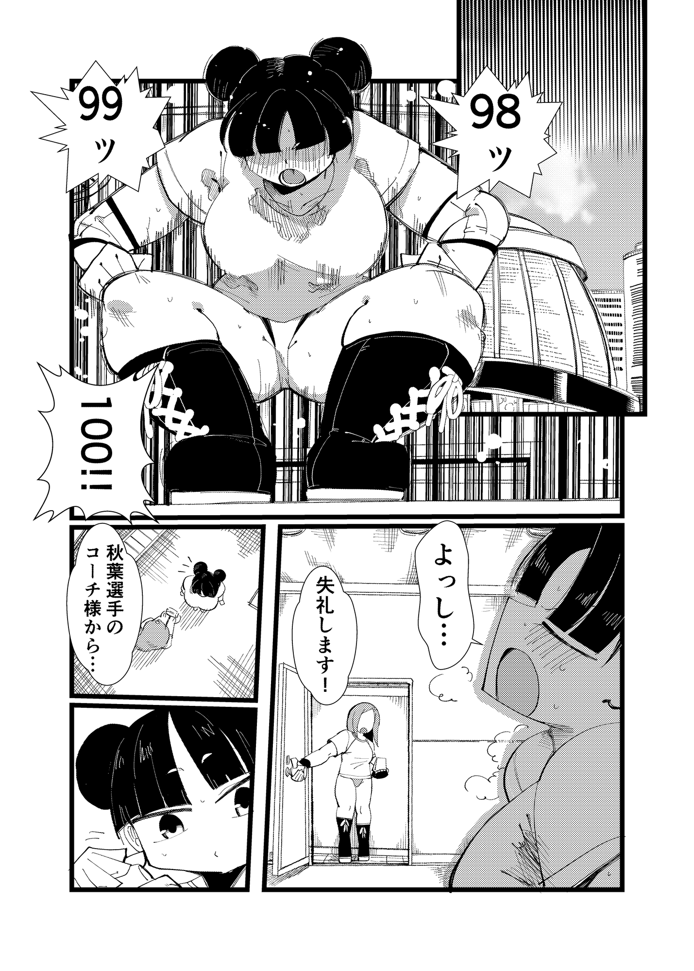 オタクがレスラーになった結果