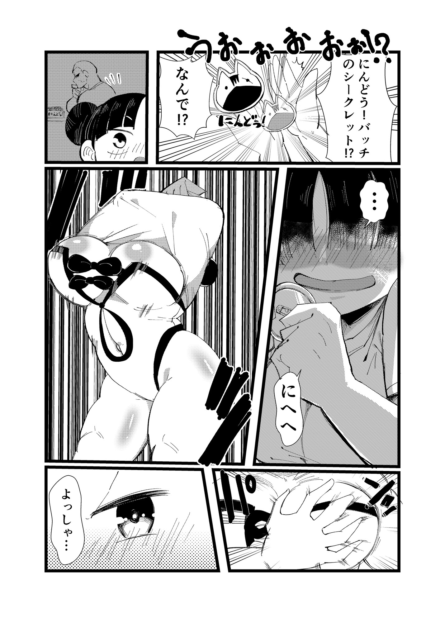 オタクがレスラーになった結果