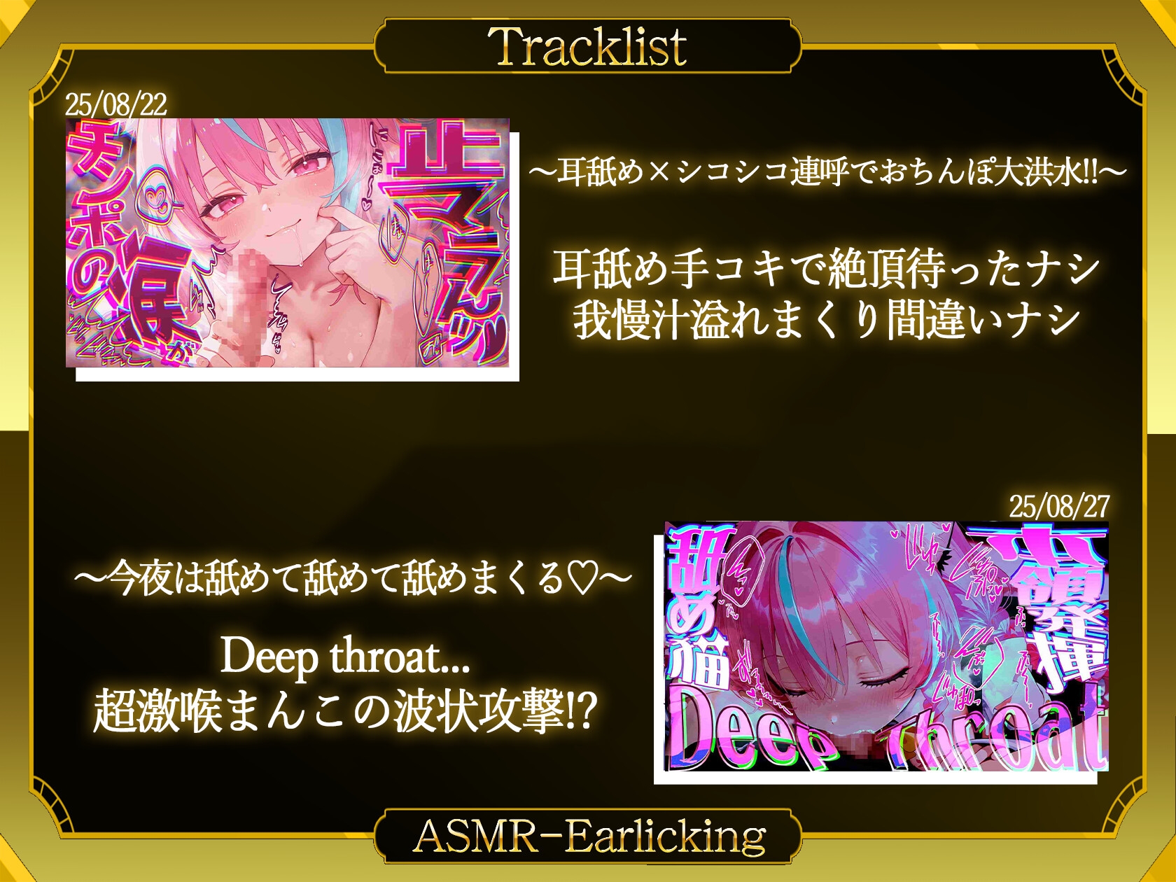 ✅フェラ×射精管理×オナニー×淫語✅何でもござれの抜き特化型ASMR配信音声集【大容量291分♡】