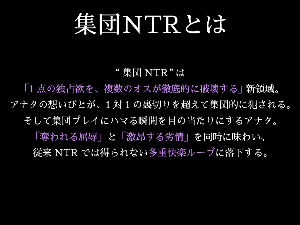 【妻とられ×高3男子4P】初めての子作りSEXが他人棒に奪われて絶望した日【目の前でNTR鬱ぼっき不可避】