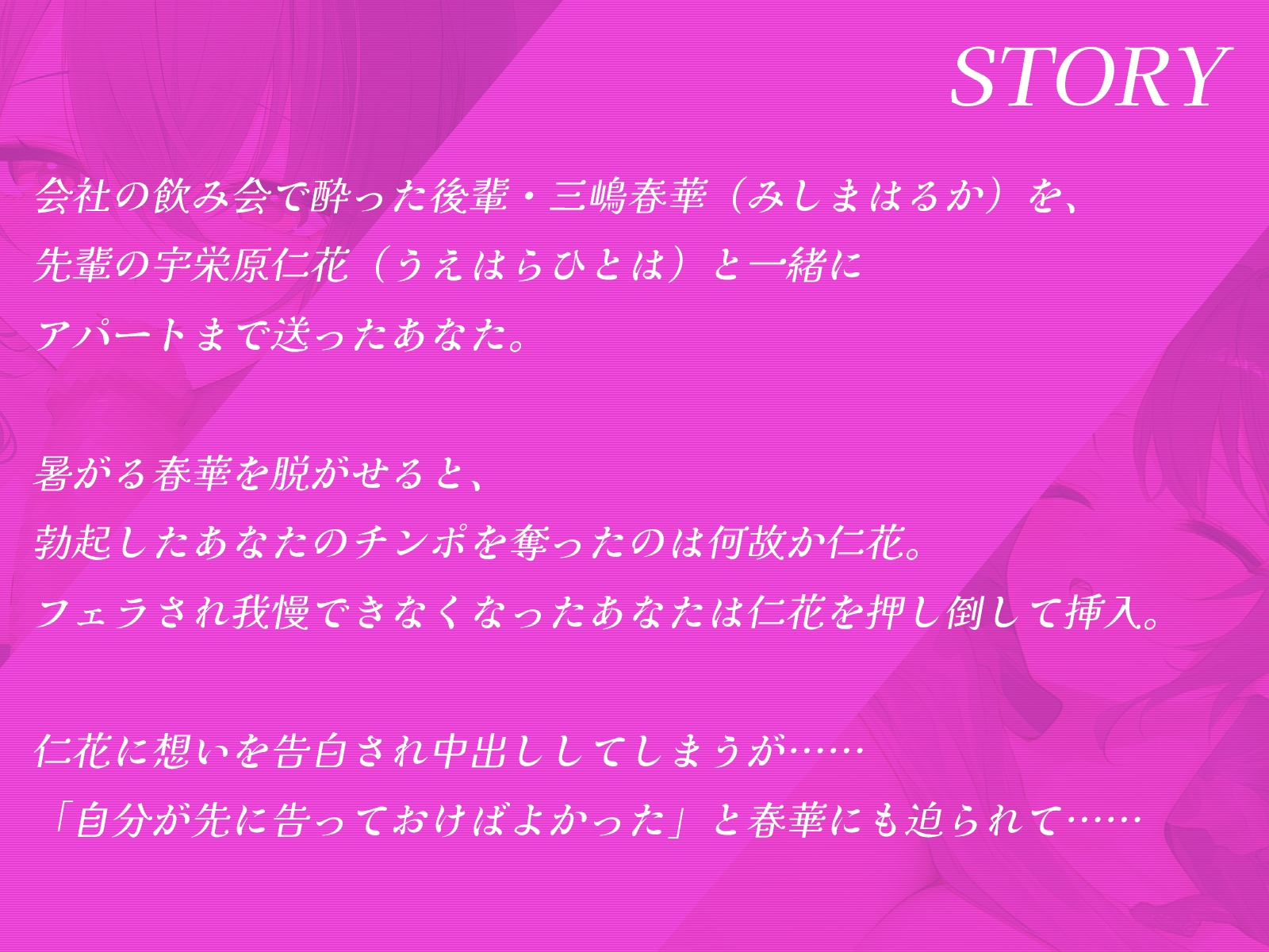 酔っ払った後輩OLの部屋で、先輩OLとえっちしてたら……泥沼3P展開に……。【KU100収録】