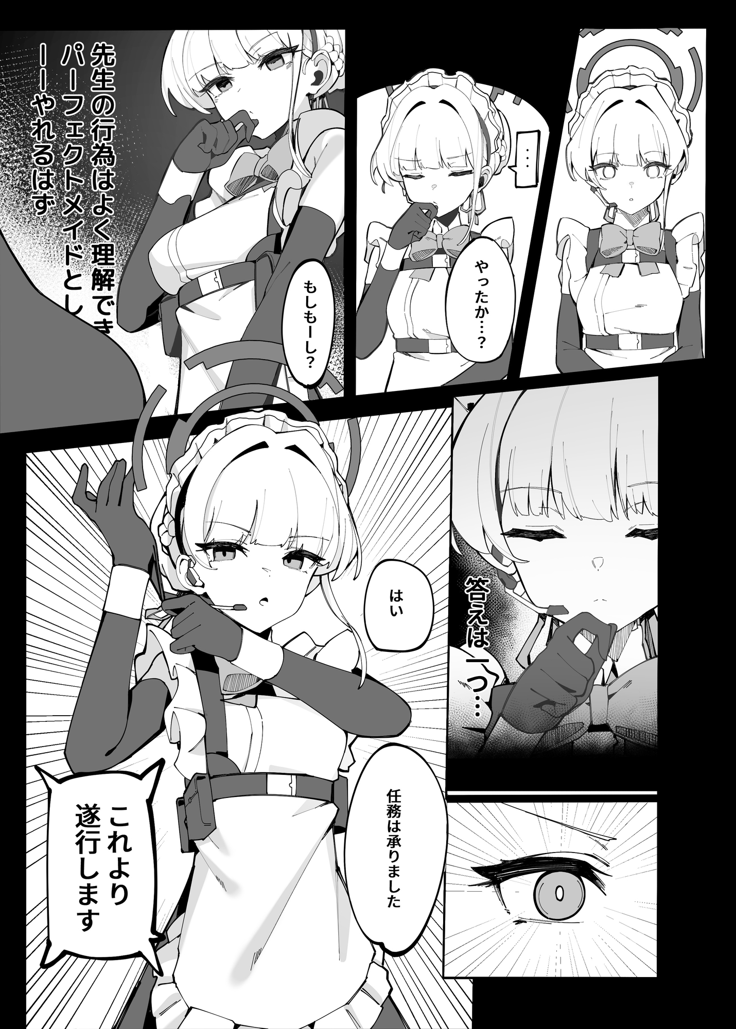 トキちゃんと楽しい催○の時間上編