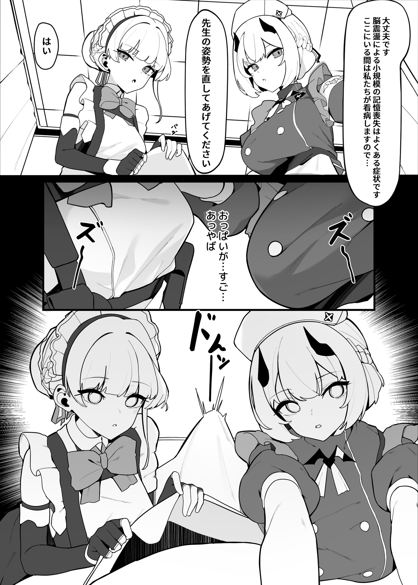 トキとセナの性慾処理