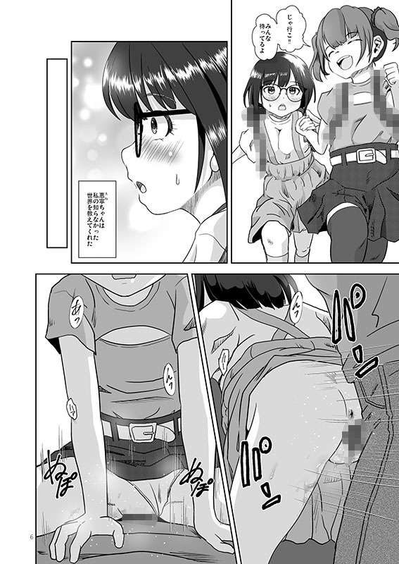 まじめでおとなしくてわるいこ