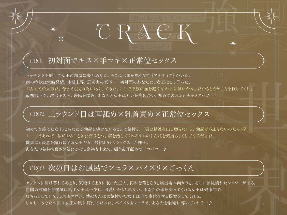 異世界強○孕ませマッチング ～強○転送で即セックス！相性100%のハイエルフ女王との孕ませ契約～